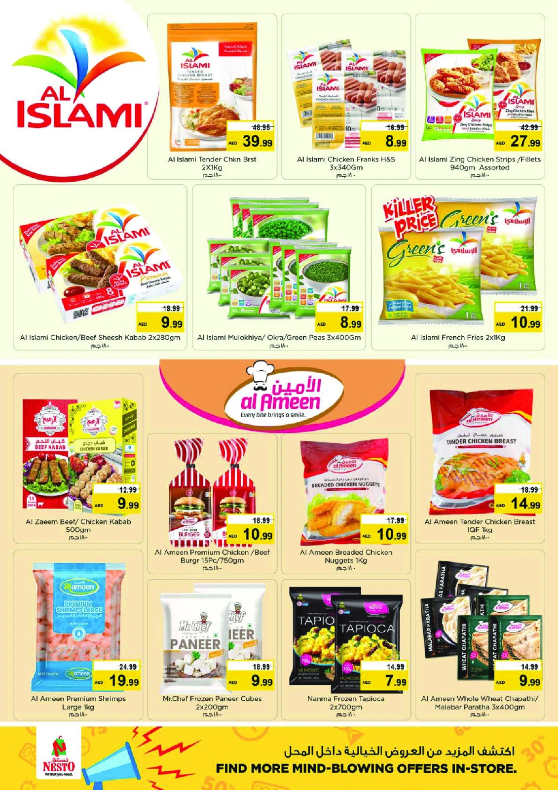 Page 17 |YEAR PLUS BONANZA at Nesto UAE