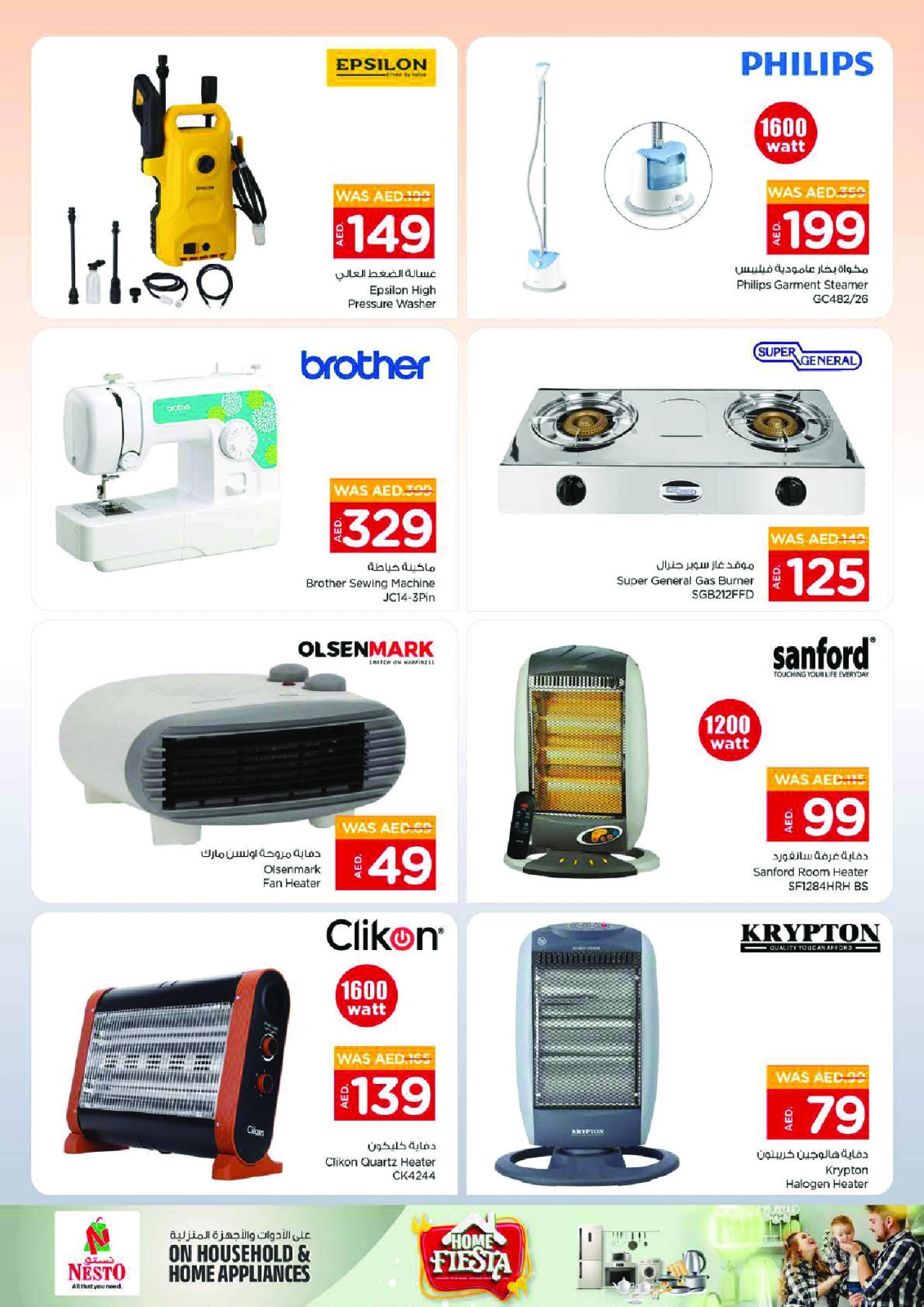 Page 22 |YEAR PLUS BONANZA at Nesto UAE