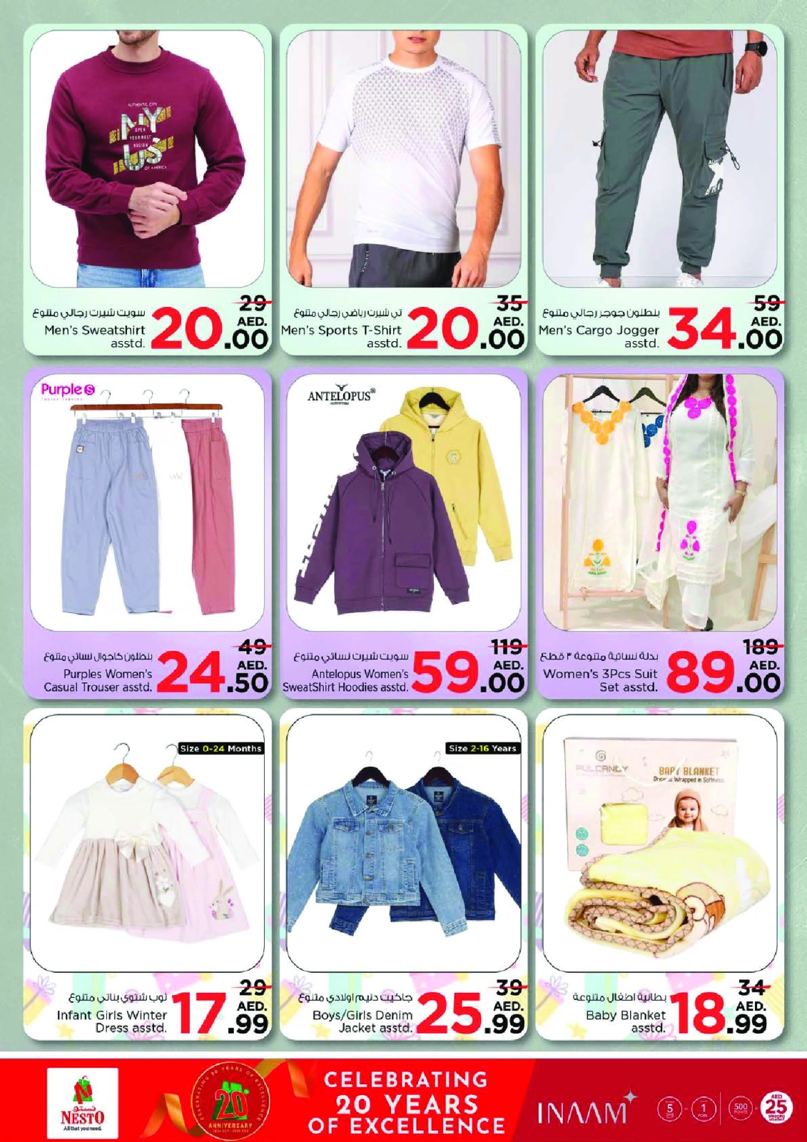 Page 28 |YEAR PLUS BONANZA at Nesto UAE