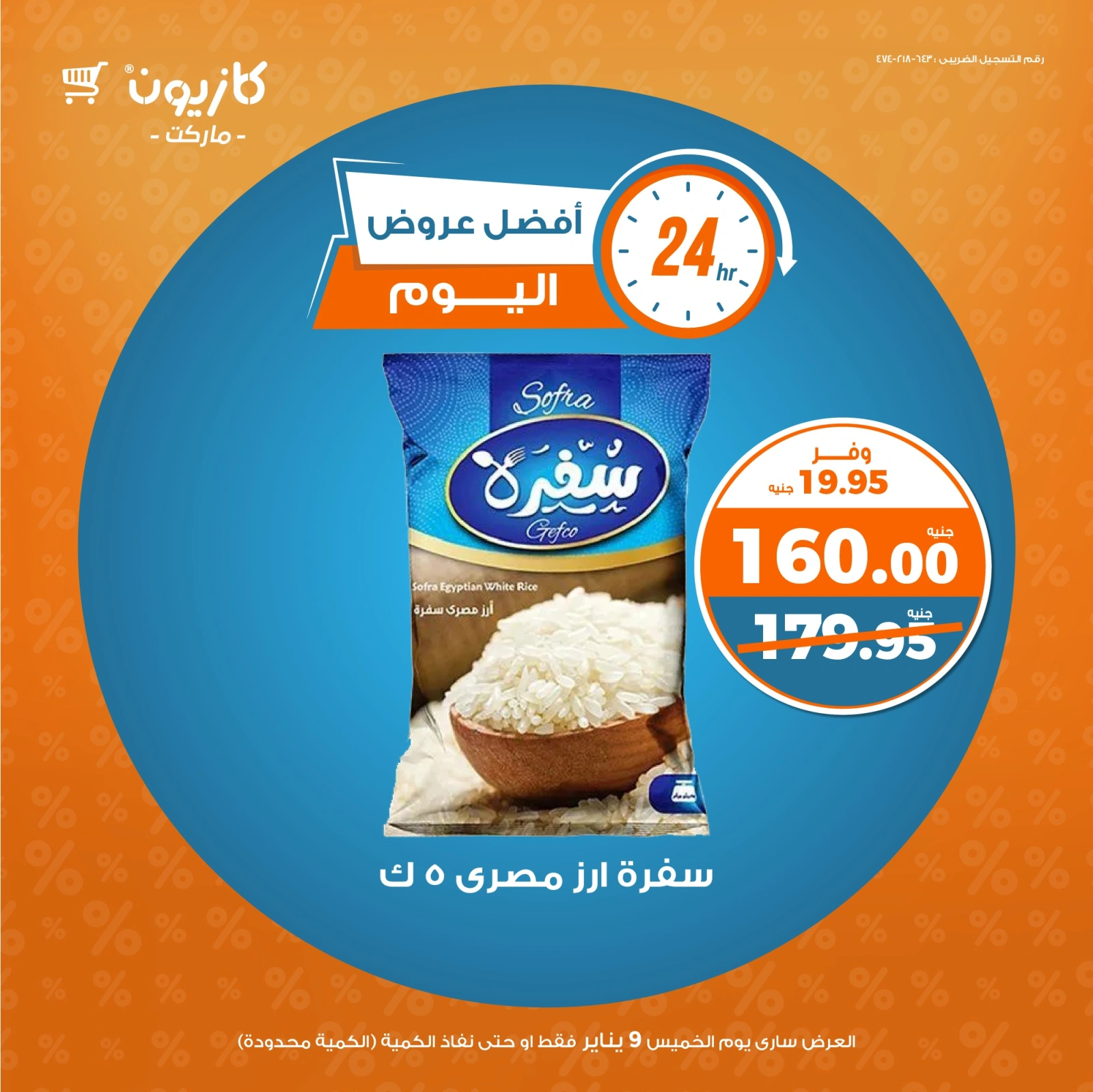Page 2 |Today's best offers at Kazyon Market Egypt