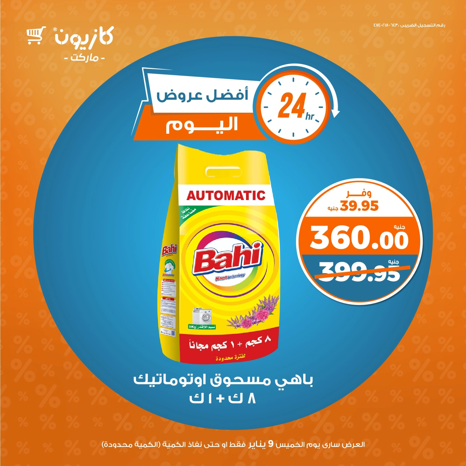 Page 3 |Today's best offers at Kazyon Market Egypt