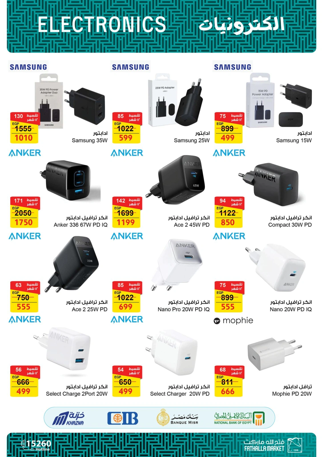 Page 27 in Computer offers at Fathalla Market Egypt