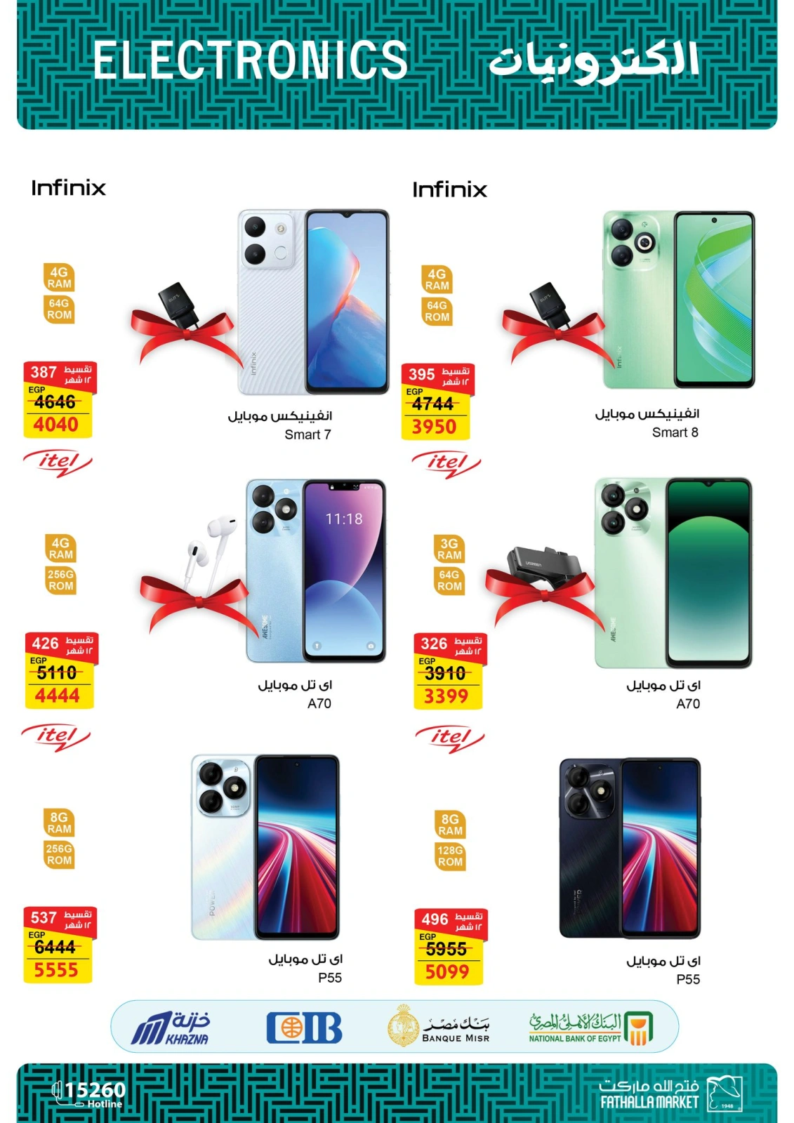 Page 12 in Computer offers at Fathalla Market Egypt