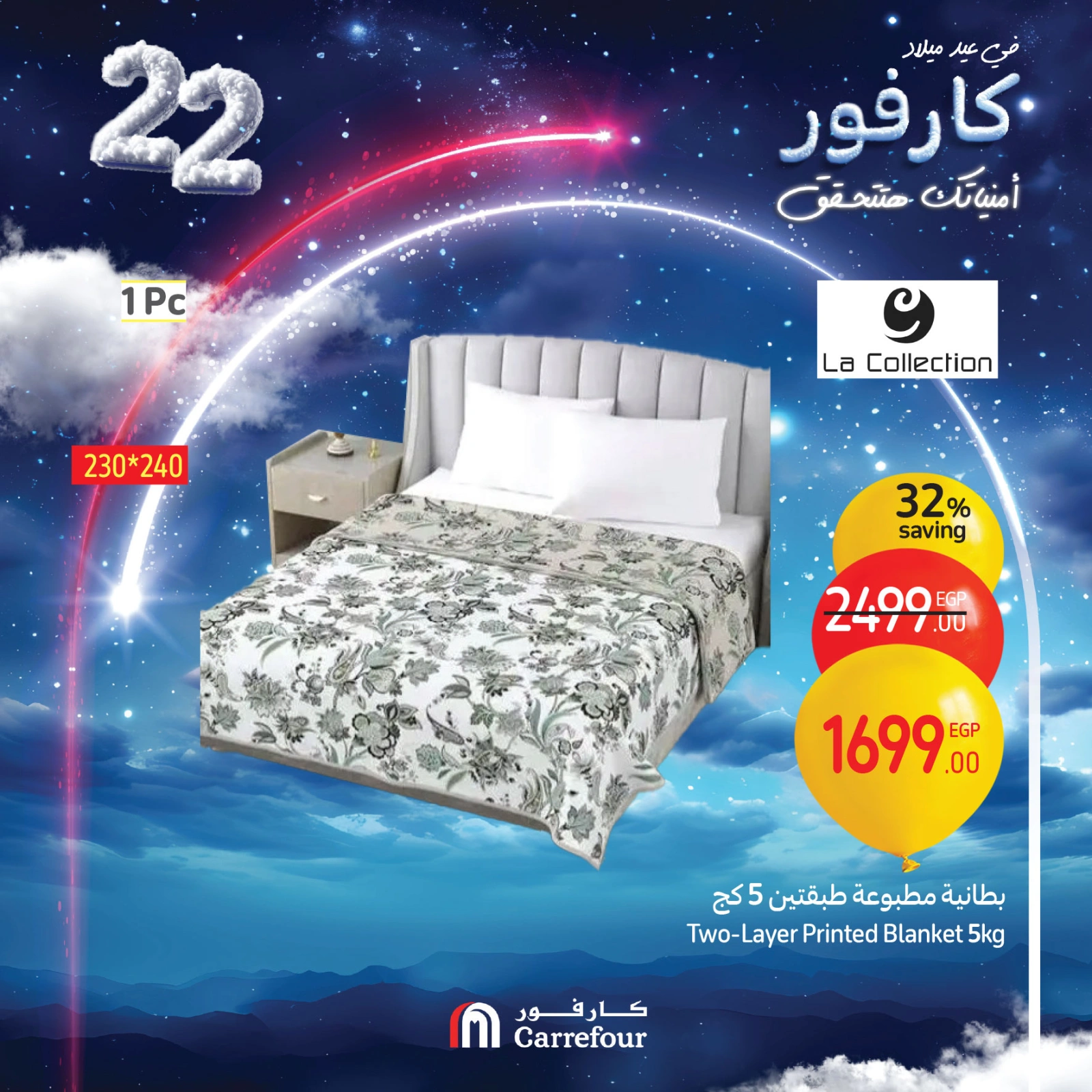 Page 15 |Home Linens Offers at Carrefour Egypt
