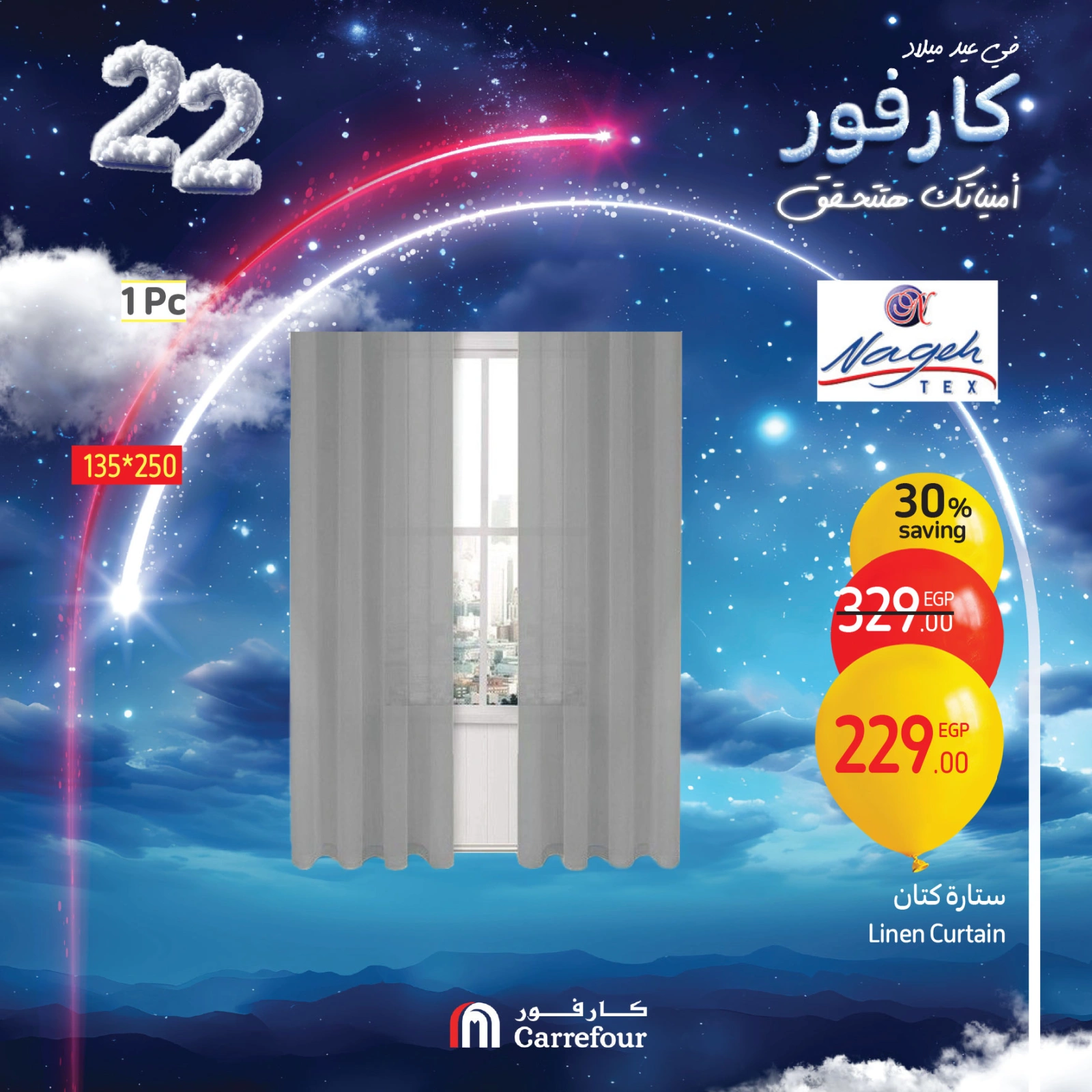 Page 11 |Home Linens Offers at Carrefour Egypt
