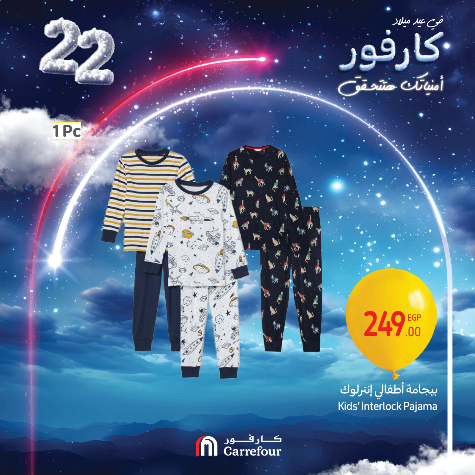 Page 42 |Home Linens Offers at Carrefour Egypt