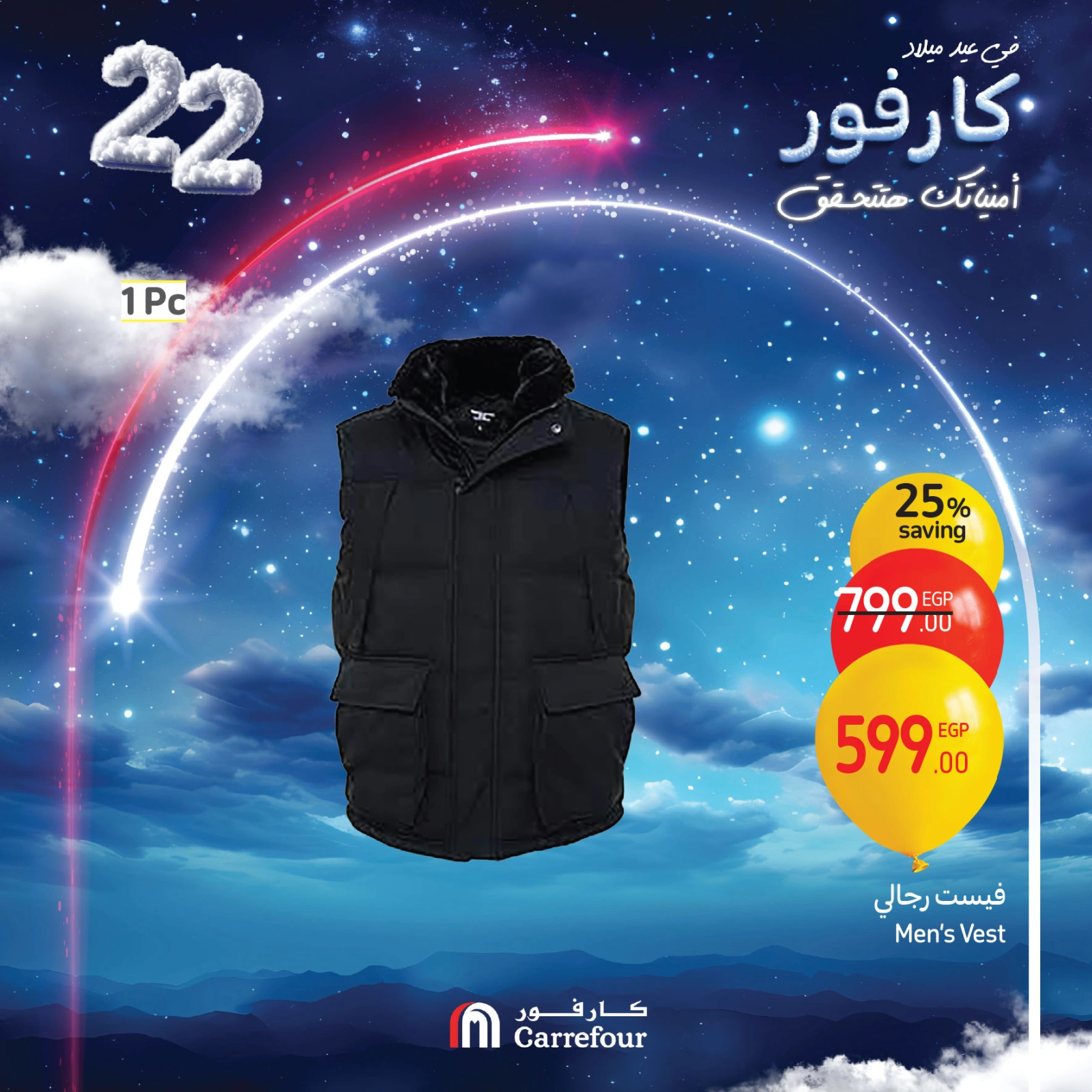 Page 26 |Home Linens Offers at Carrefour Egypt