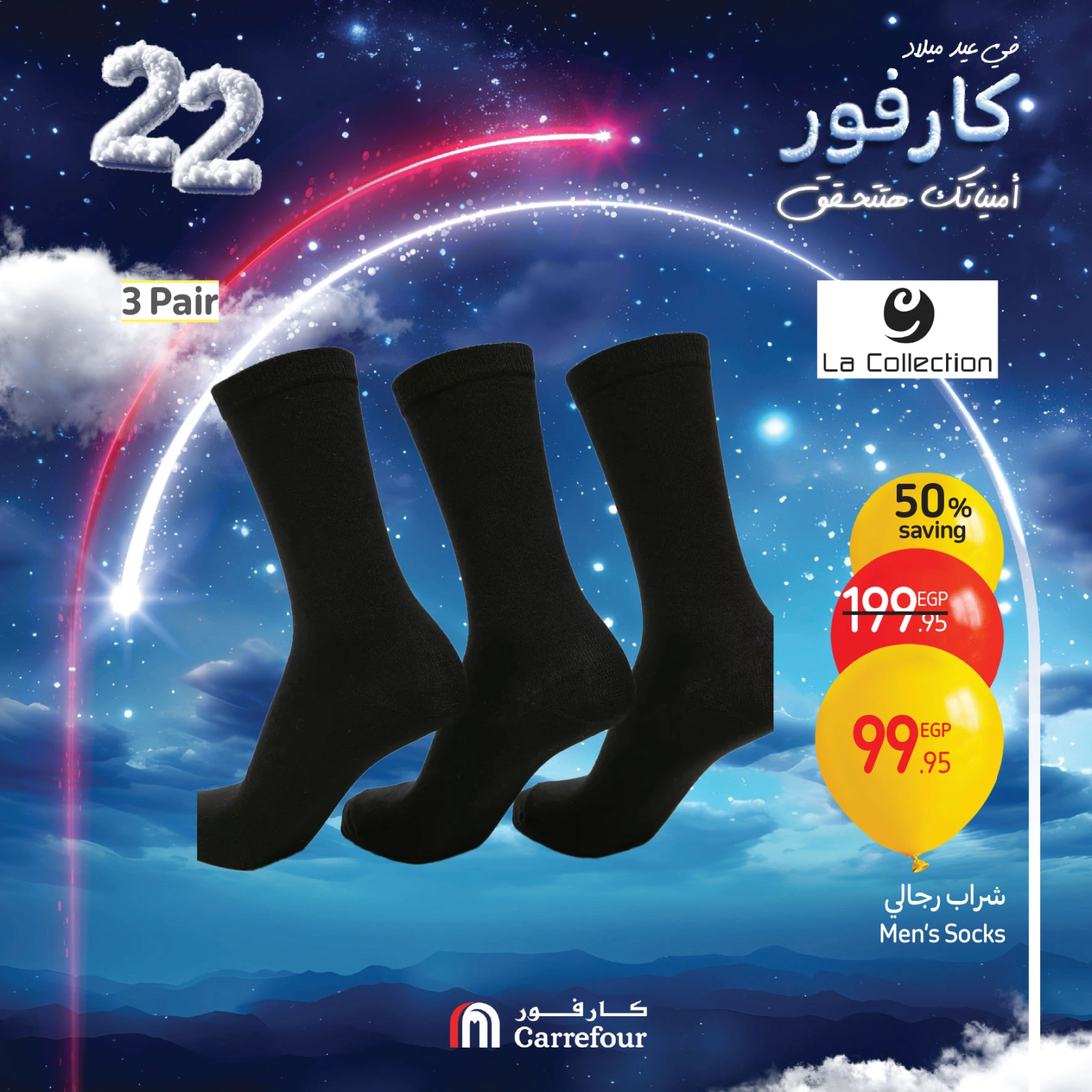 Page 24 |Home Linens Offers at Carrefour Egypt