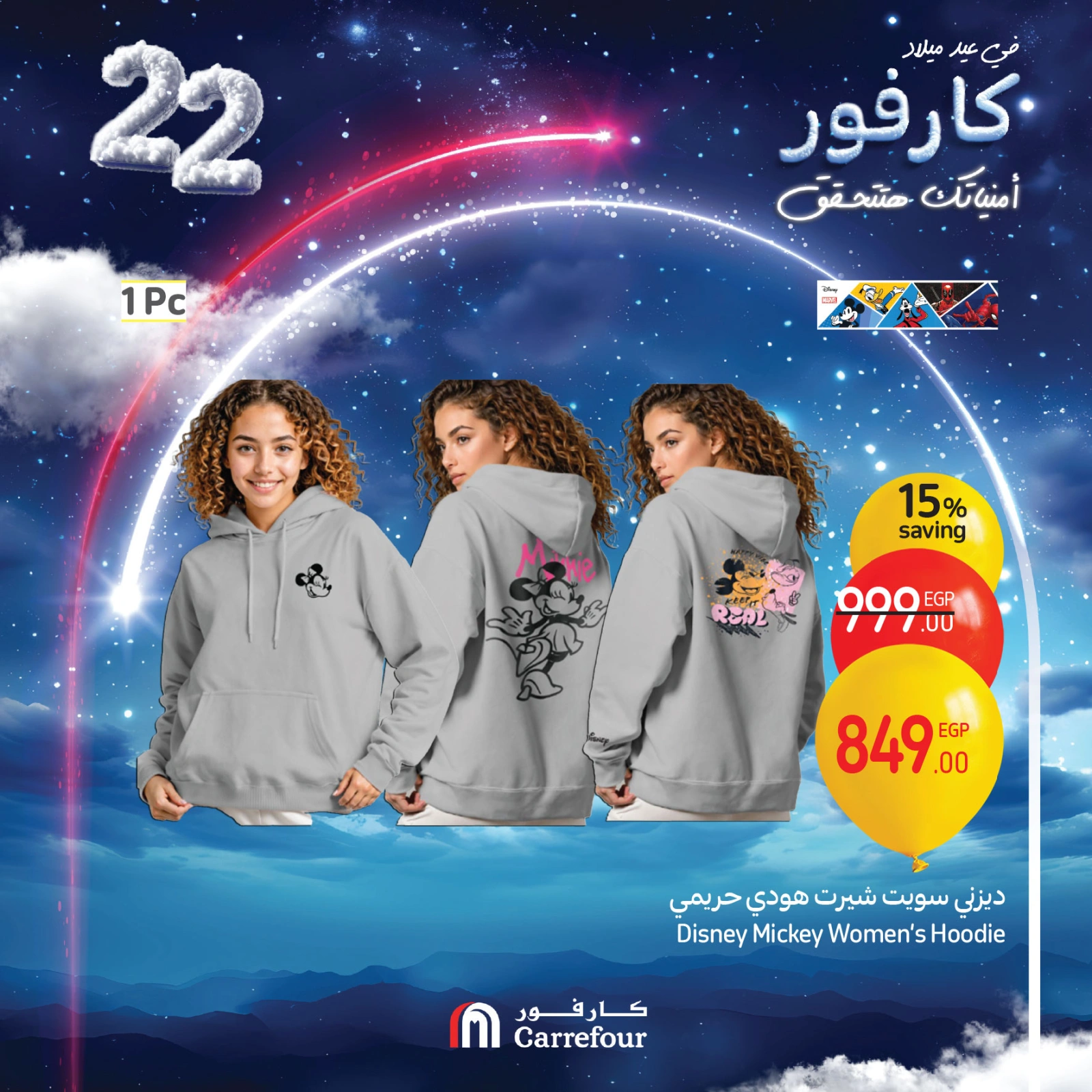 Page 39 |Home Linens Offers at Carrefour Egypt