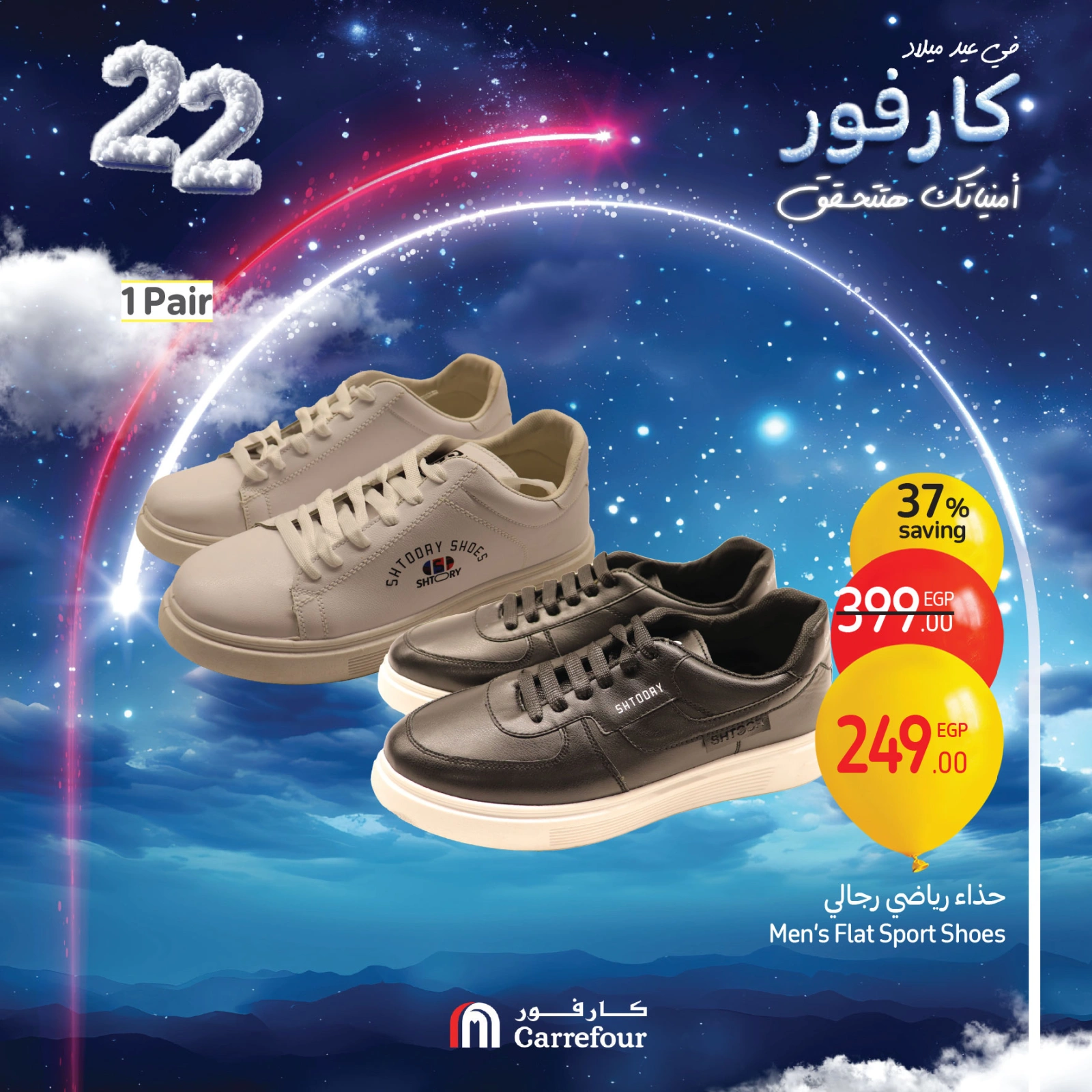 Page 18 |Home Linens Offers at Carrefour Egypt