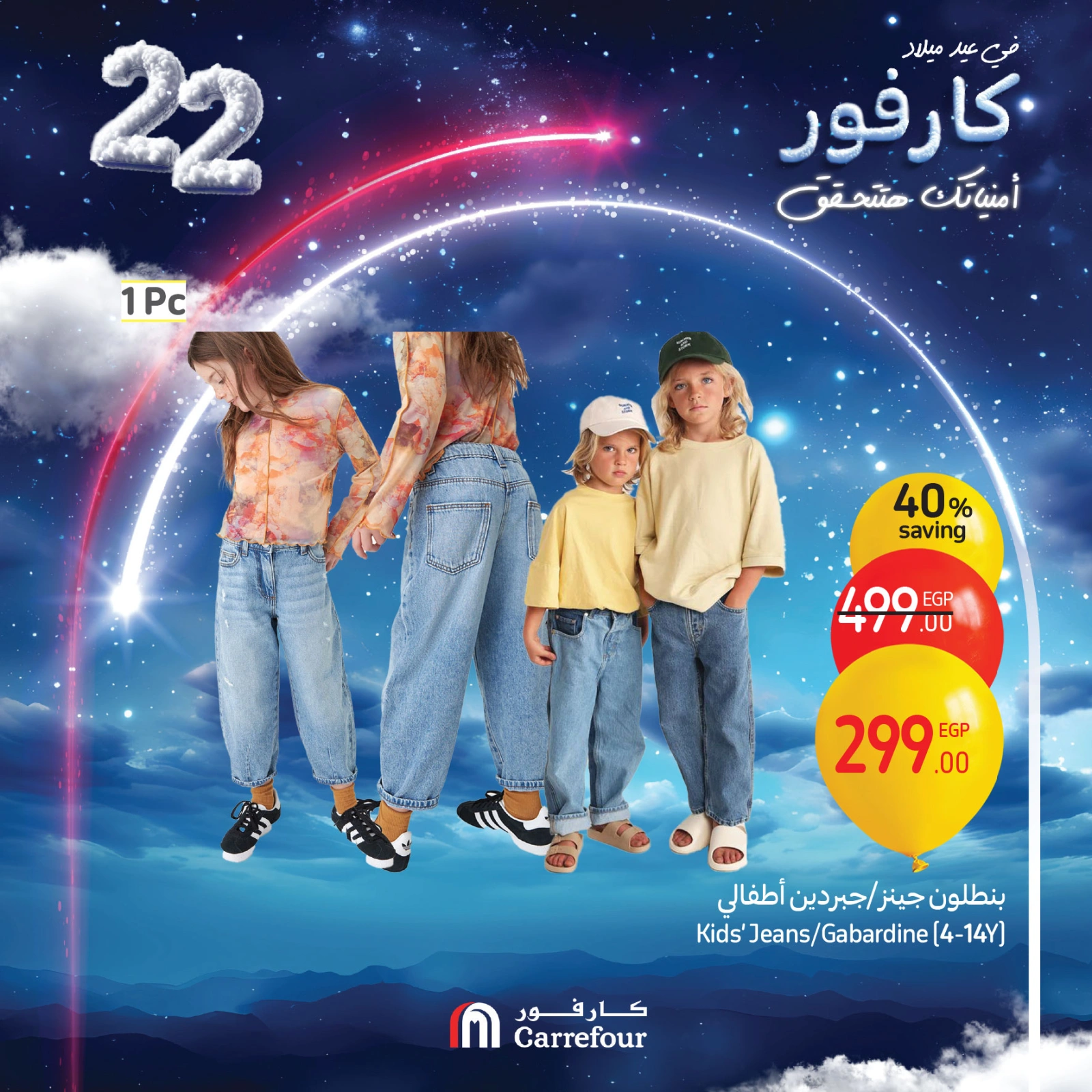 Page 46 |Home Linens Offers at Carrefour Egypt
