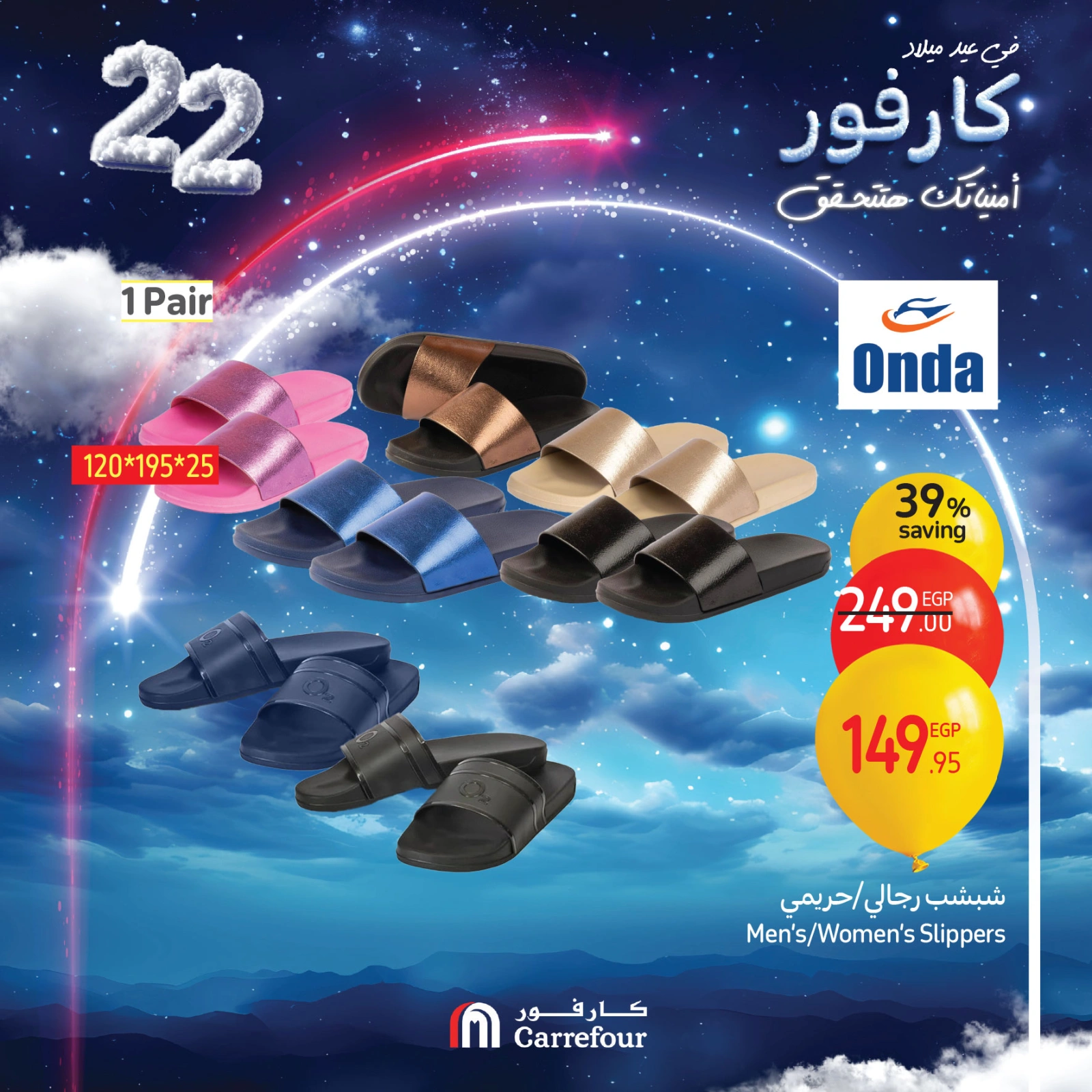 Page 21 |Home Linens Offers at Carrefour Egypt