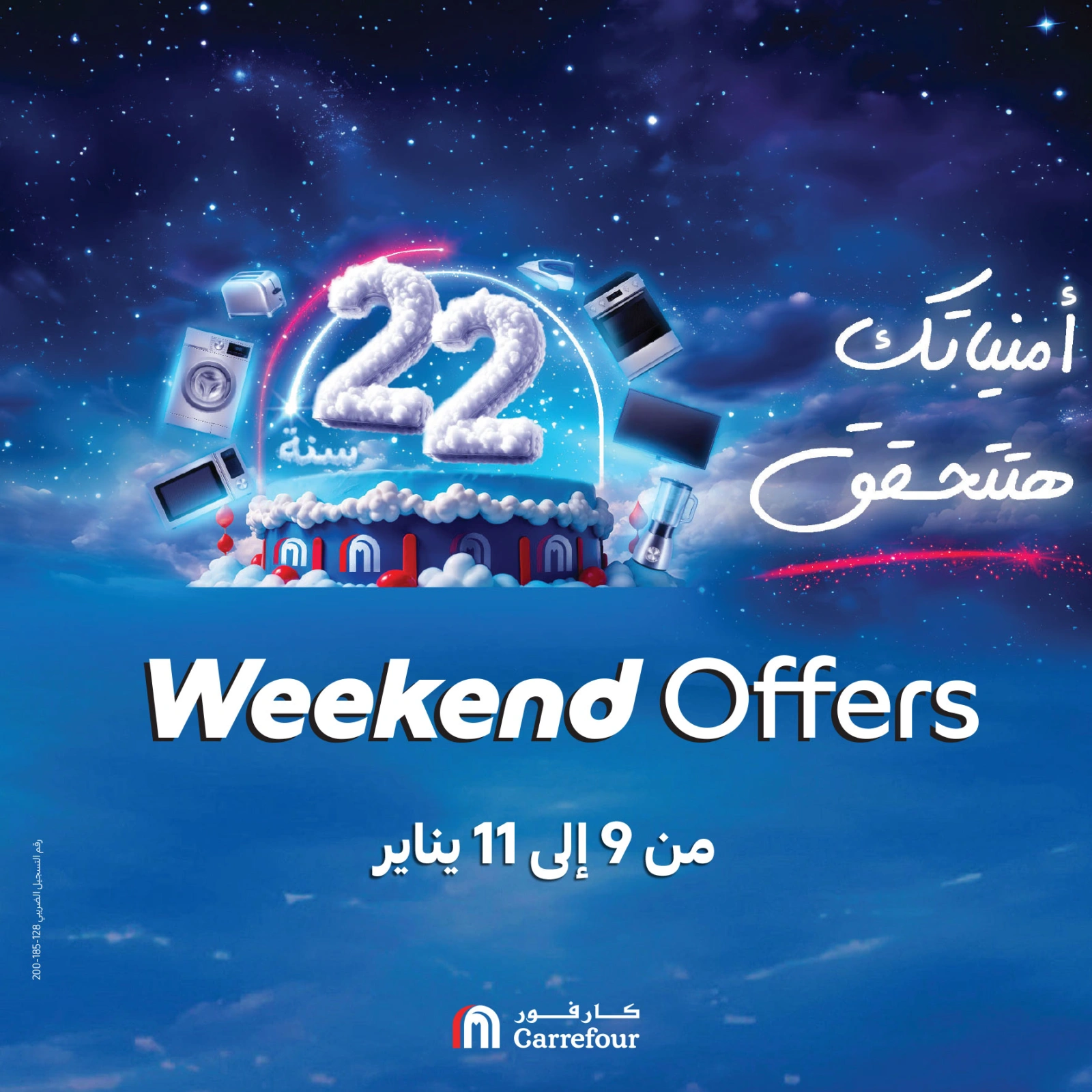 Page 1 |Home Linens Offers at Carrefour Egypt