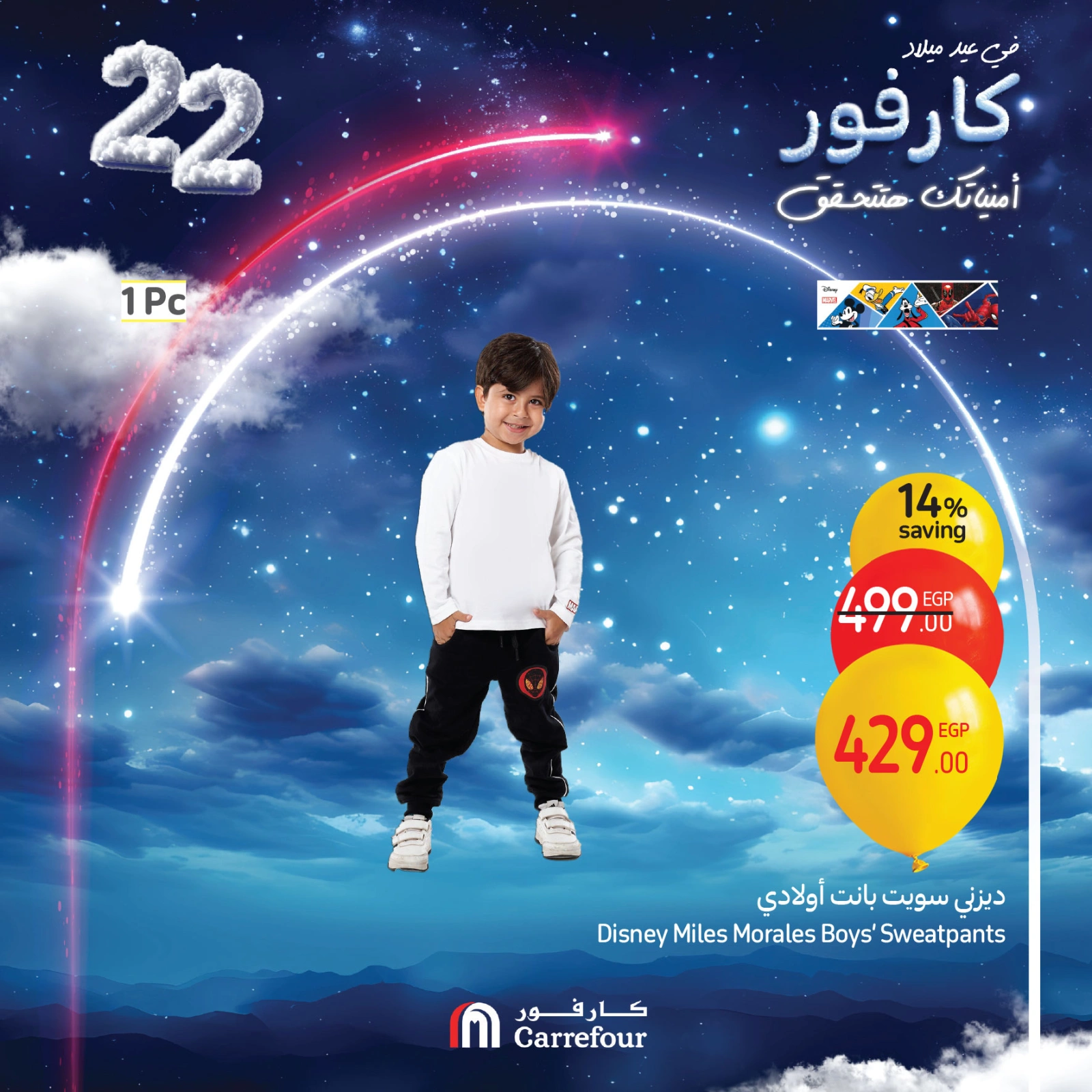 Page 34 |Home Linens Offers at Carrefour Egypt