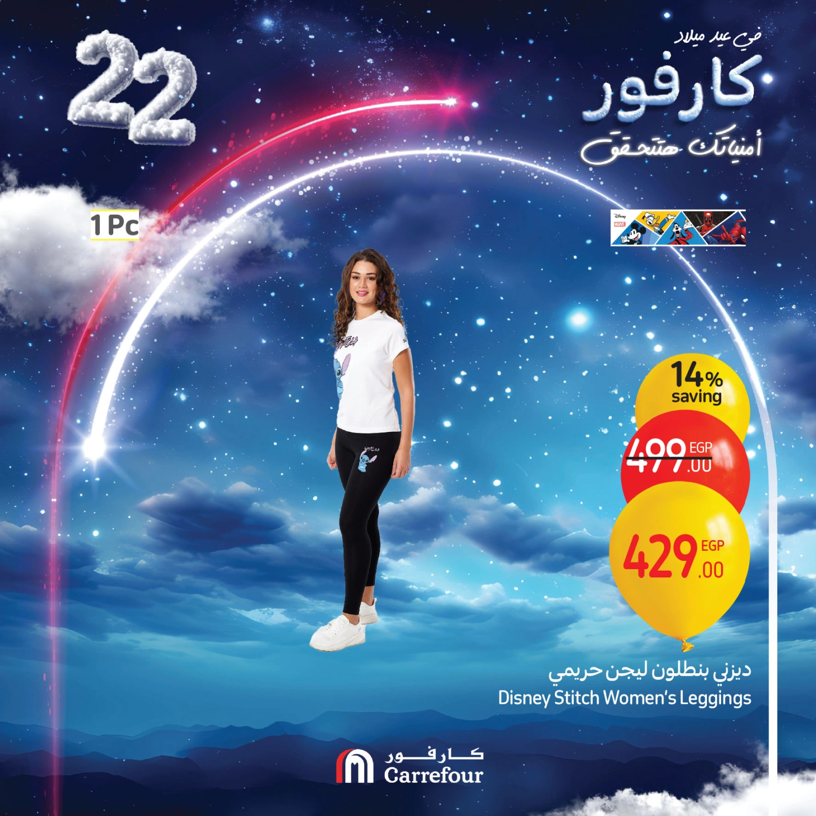 Page 41 |Home Linens Offers at Carrefour Egypt