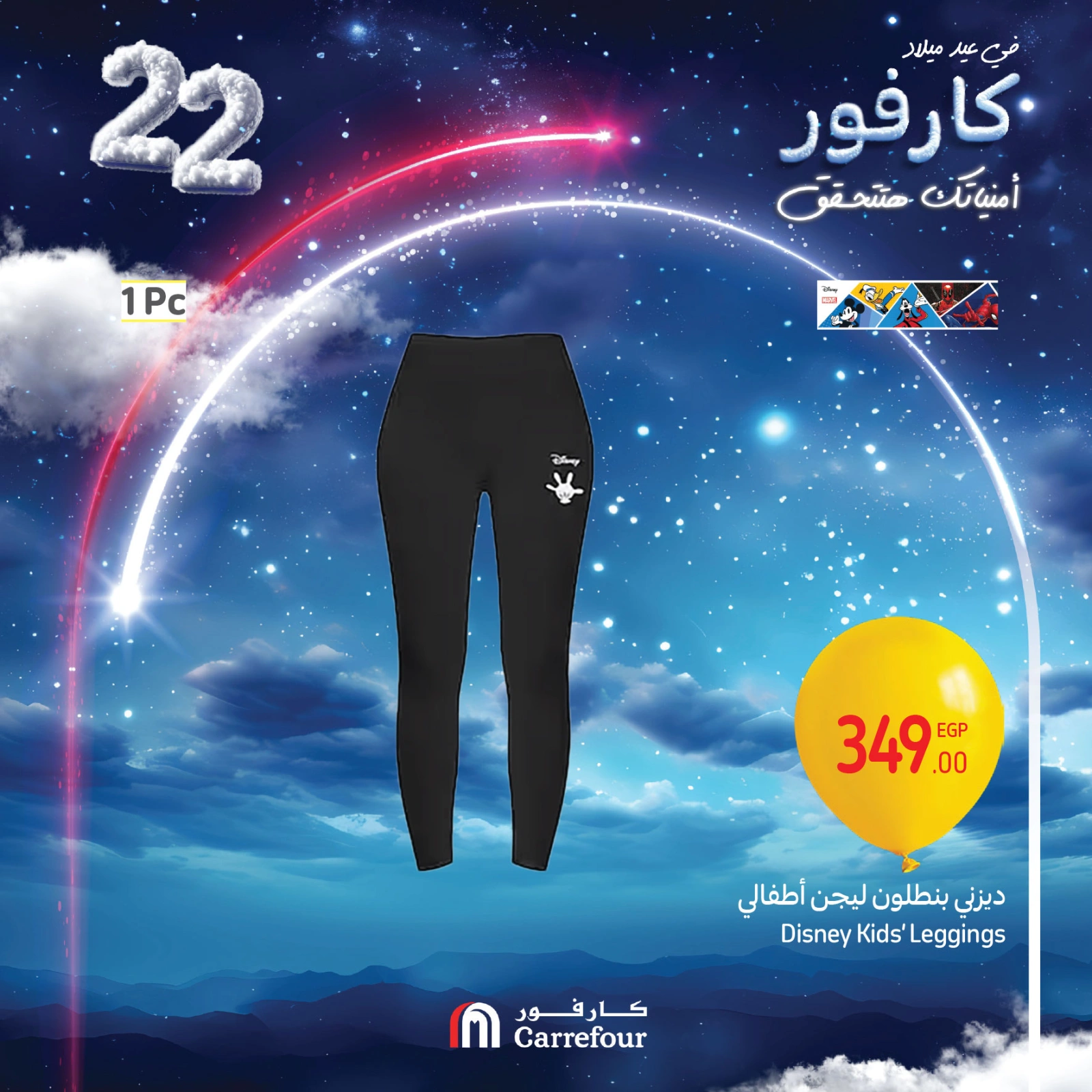 Page 31 |Home Linens Offers at Carrefour Egypt