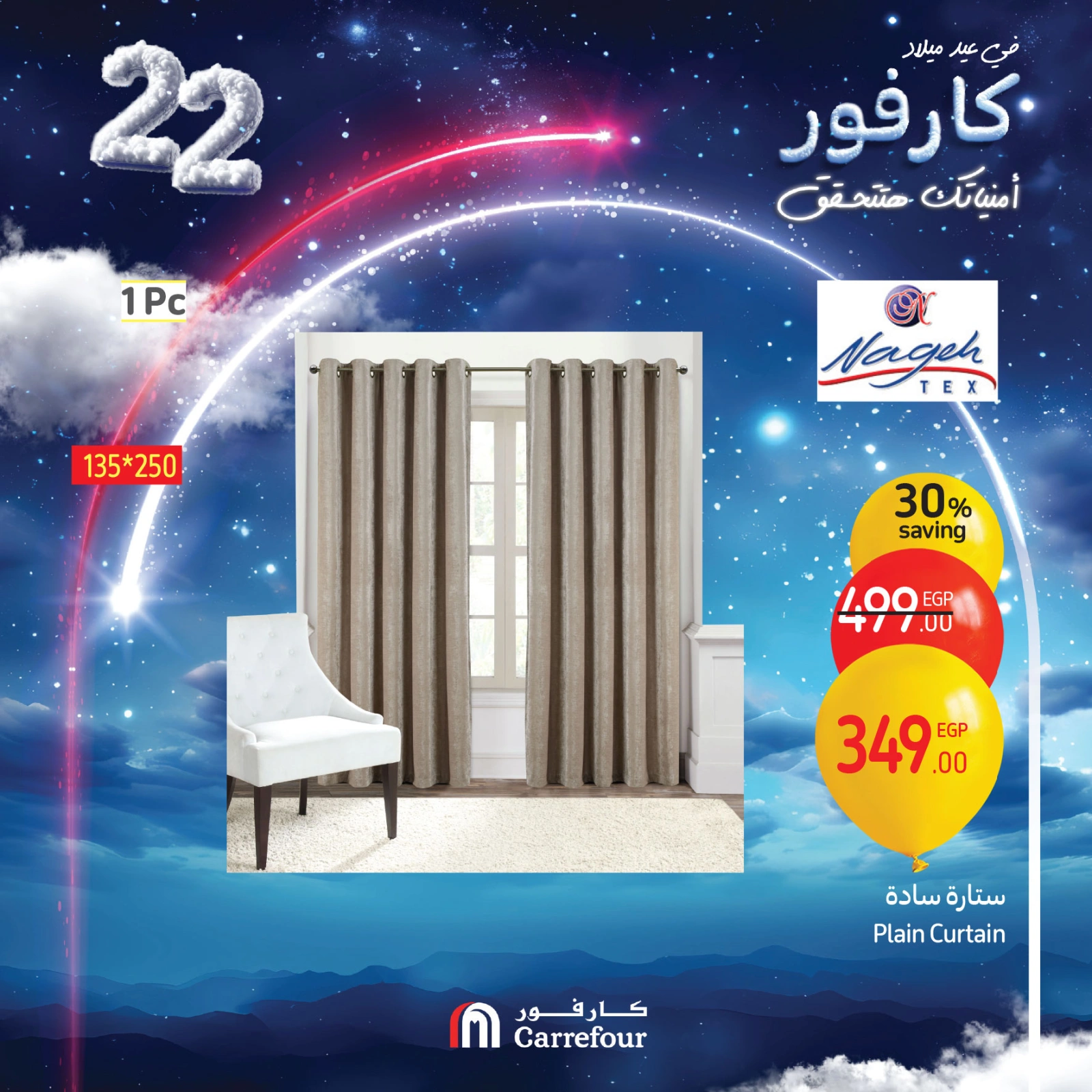 Page 12 |Home Linens Offers at Carrefour Egypt