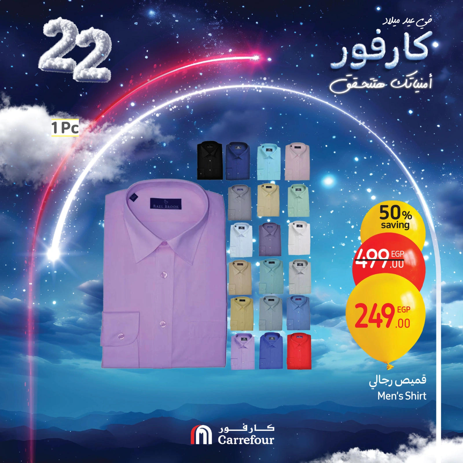 Page 22 |Home Linens Offers at Carrefour Egypt