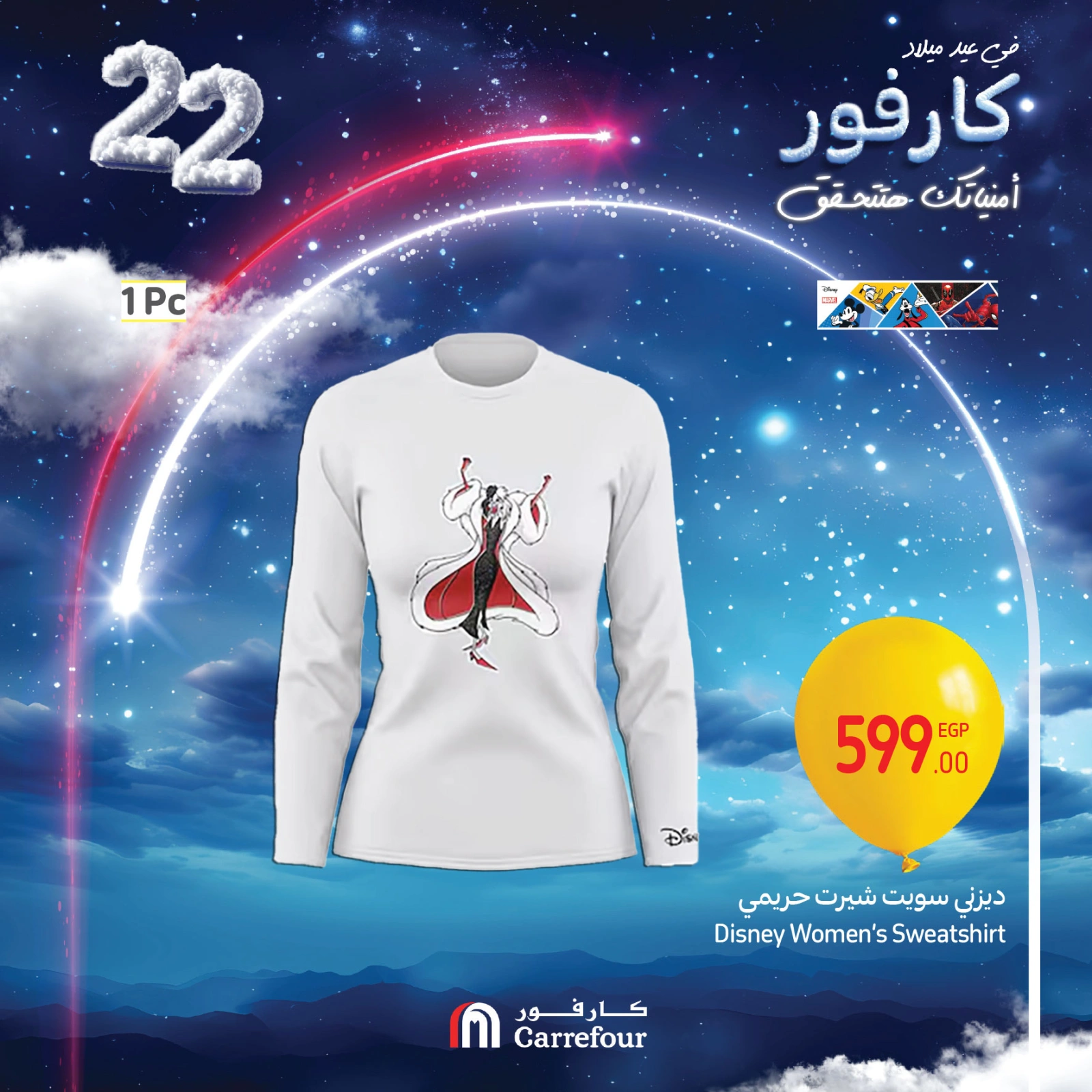 Page 32 |Home Linens Offers at Carrefour Egypt