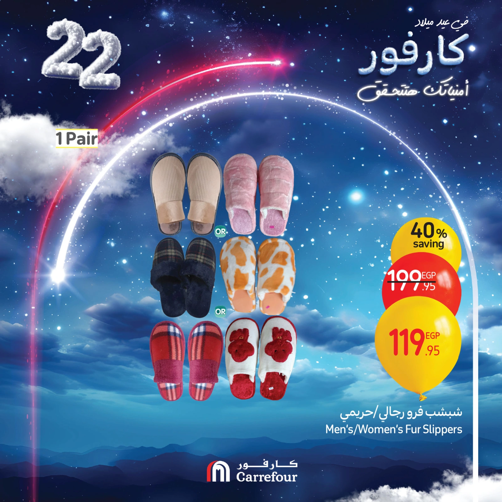 Page 20 |Home Linens Offers at Carrefour Egypt