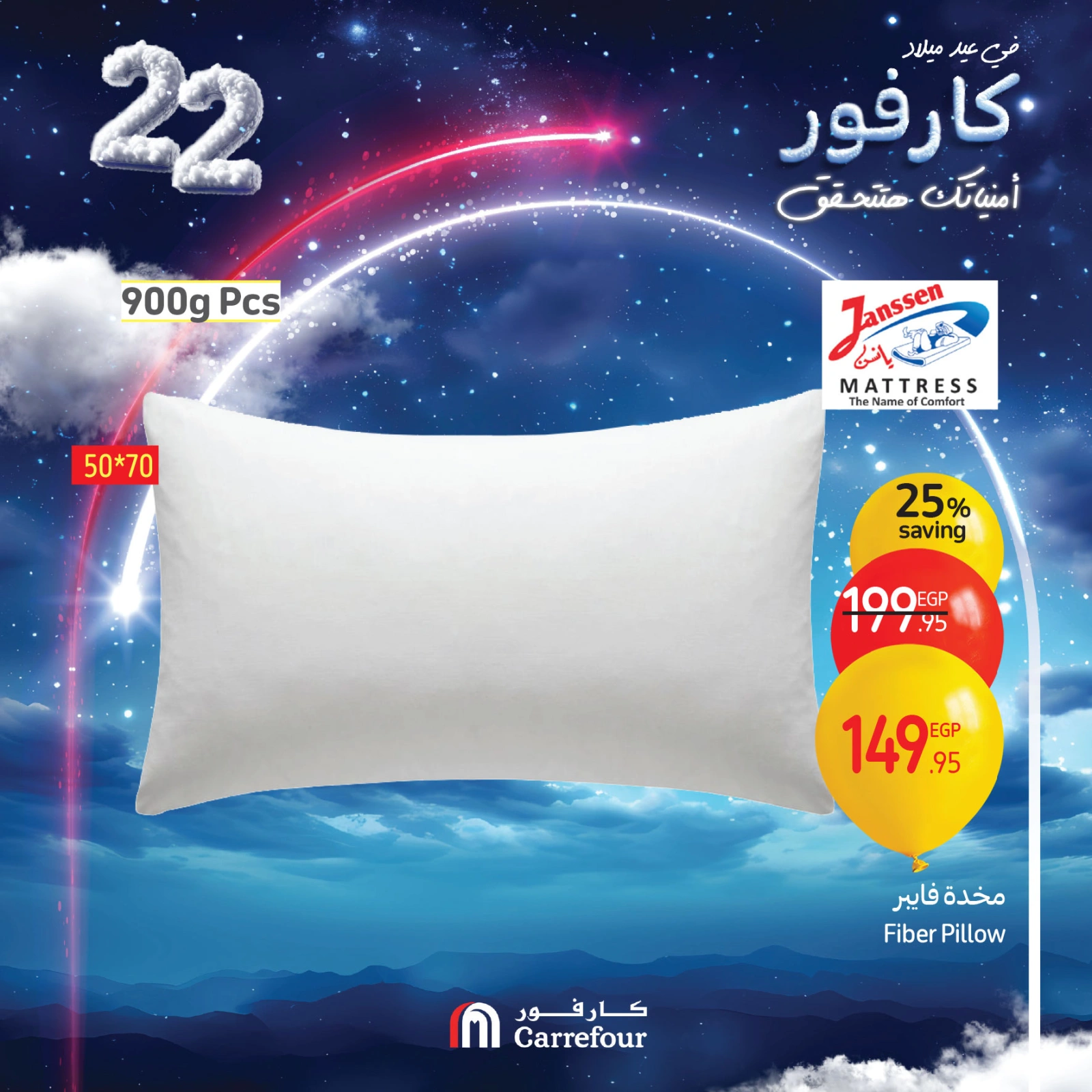 Page 5 |Home Linens Offers at Carrefour Egypt