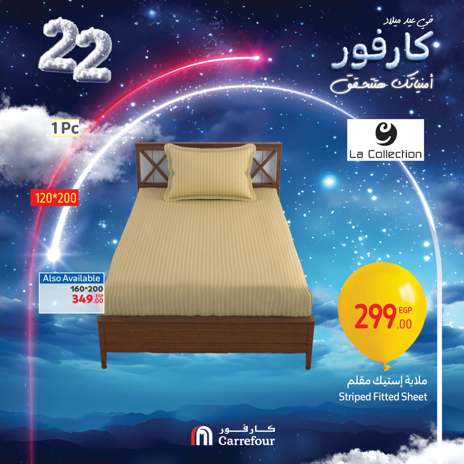 Page 8 |Home Linens Offers at Carrefour Egypt
