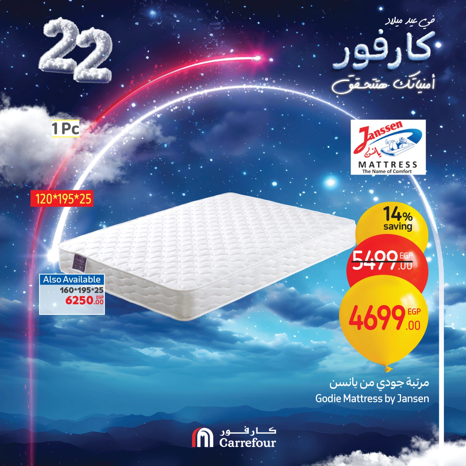 Page 16 |Home Linens Offers at Carrefour Egypt