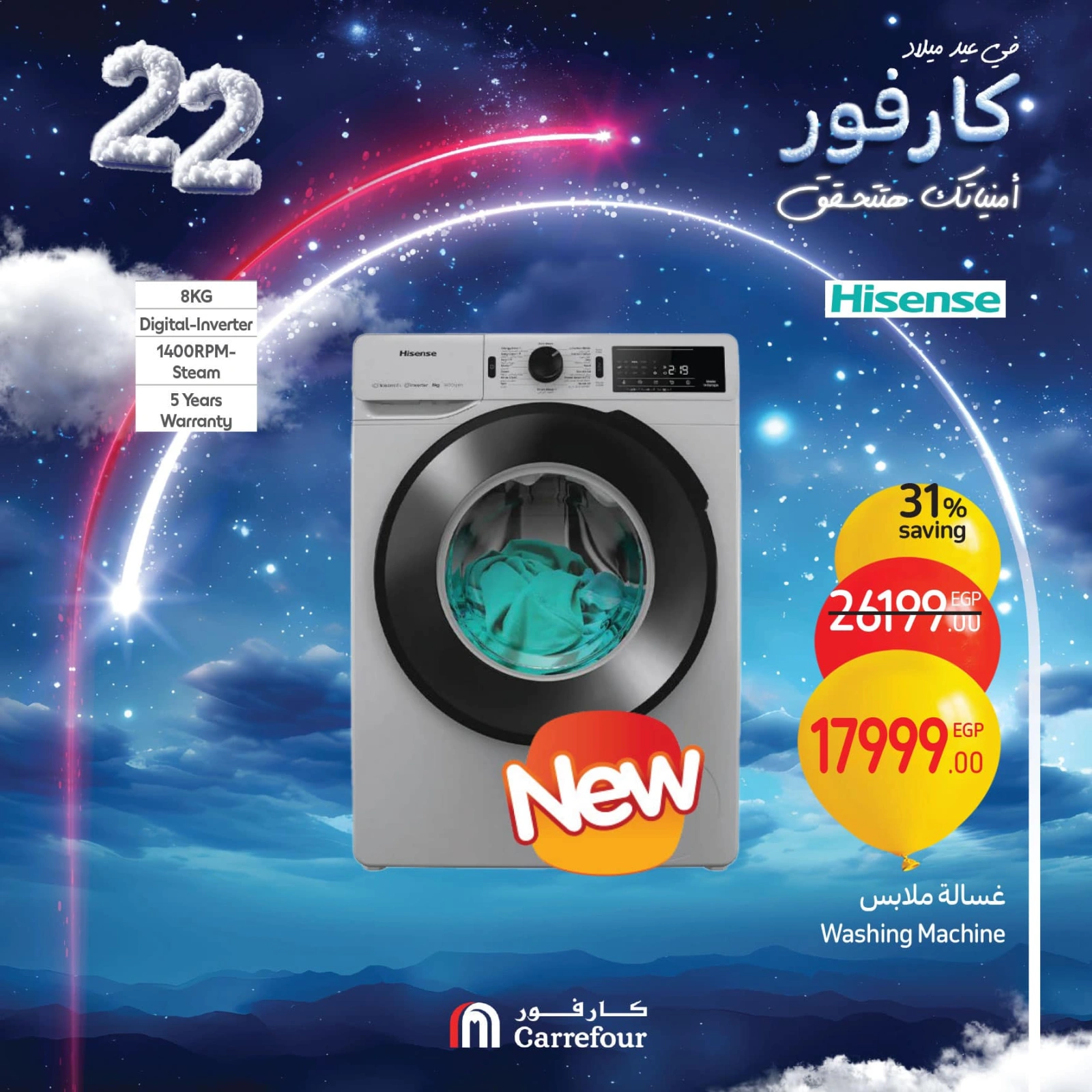 صفحة 27 |عروض الشاشات في الويك إند لدي كارفور مصر