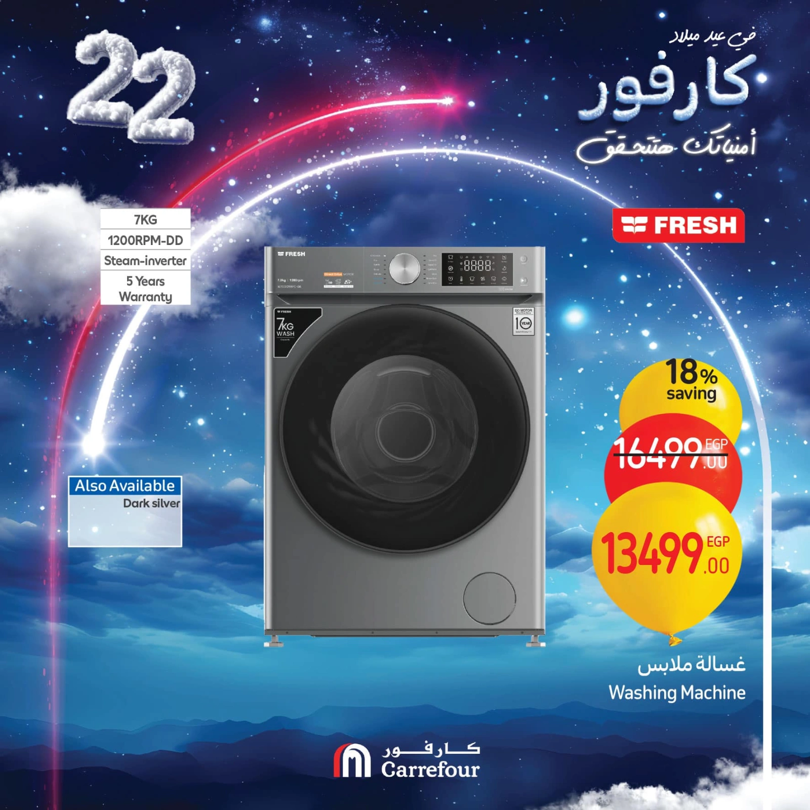 صفحة 25 |عروض الشاشات في الويك إند لدي كارفور مصر