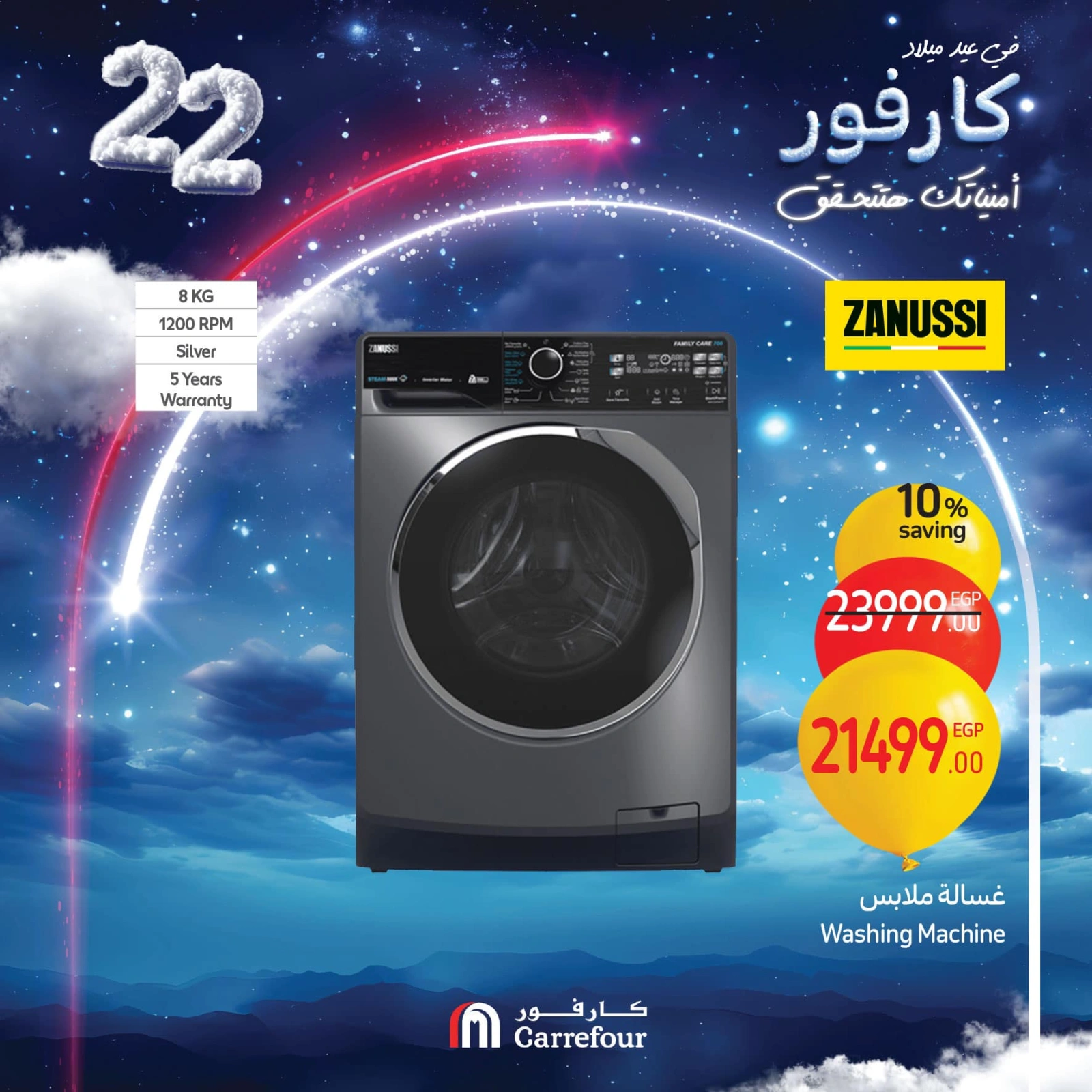 صفحة 28 |عروض الشاشات في الويك إند لدي كارفور مصر