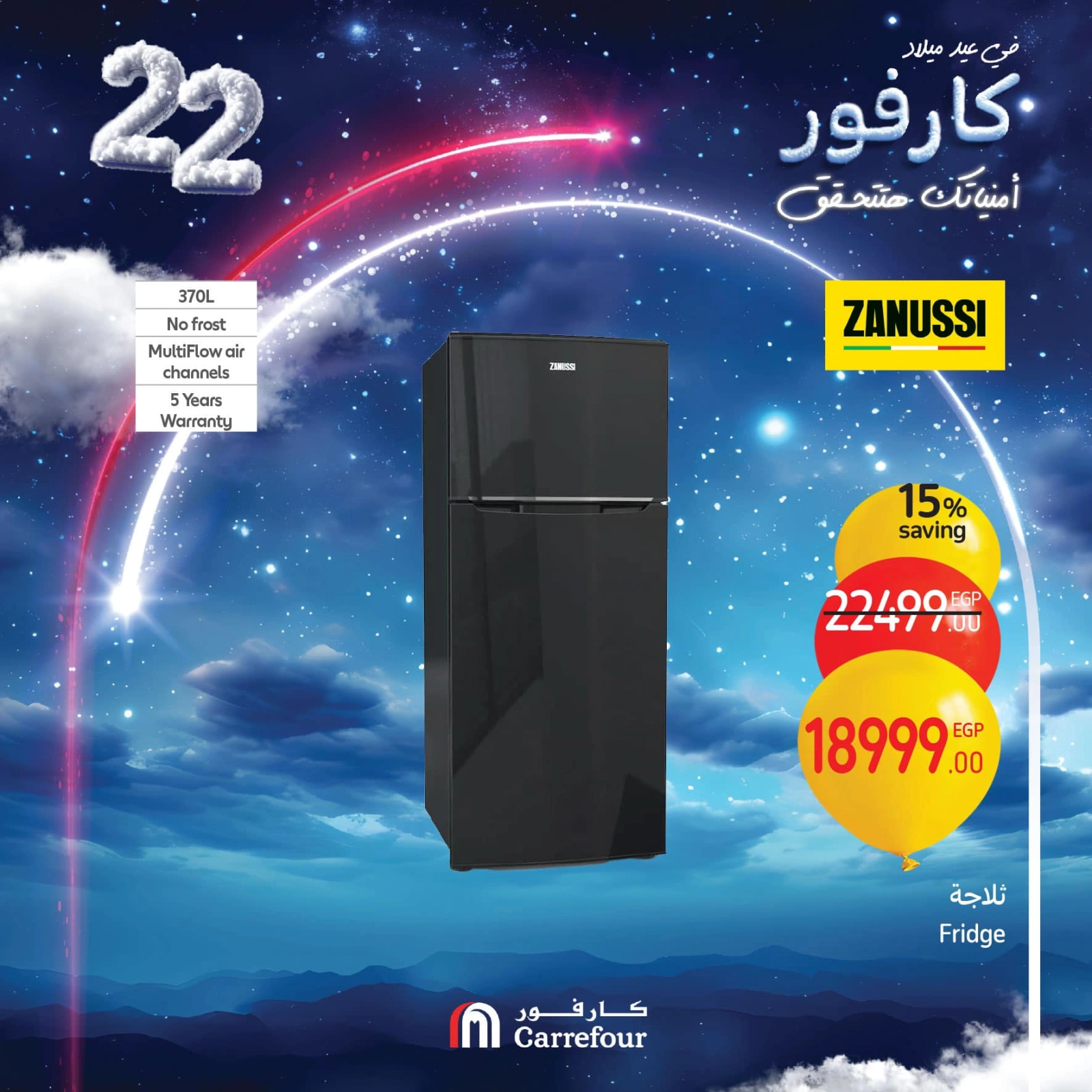 صفحة 20 |عروض الشاشات في الويك إند لدي كارفور مصر