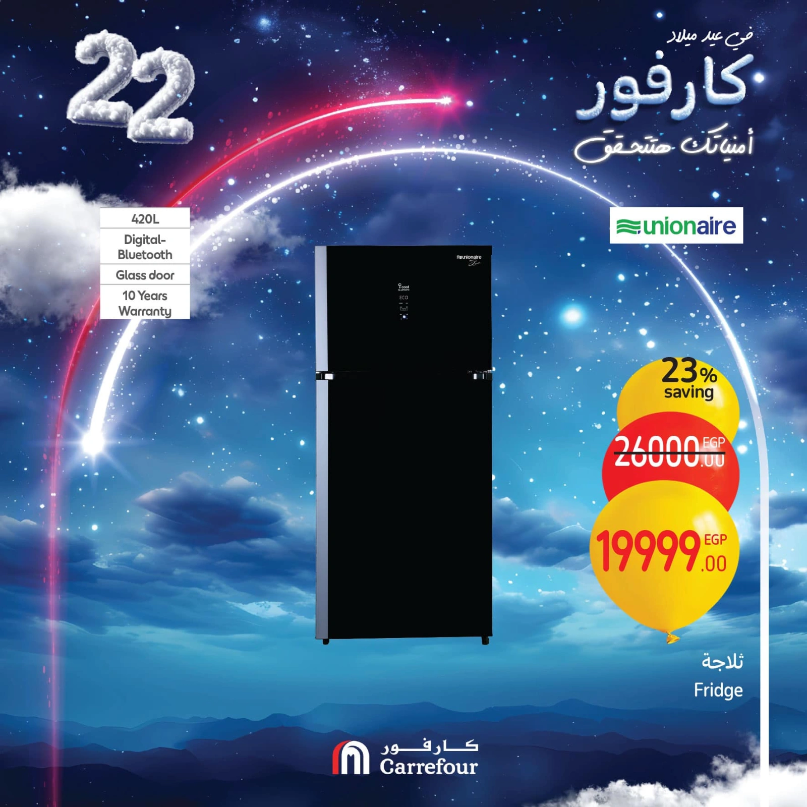 صفحة 21 |عروض الشاشات في الويك إند لدي كارفور مصر