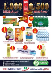 Page 2 dans Offre 1 riyal chez Hypermarché Hadi Oman