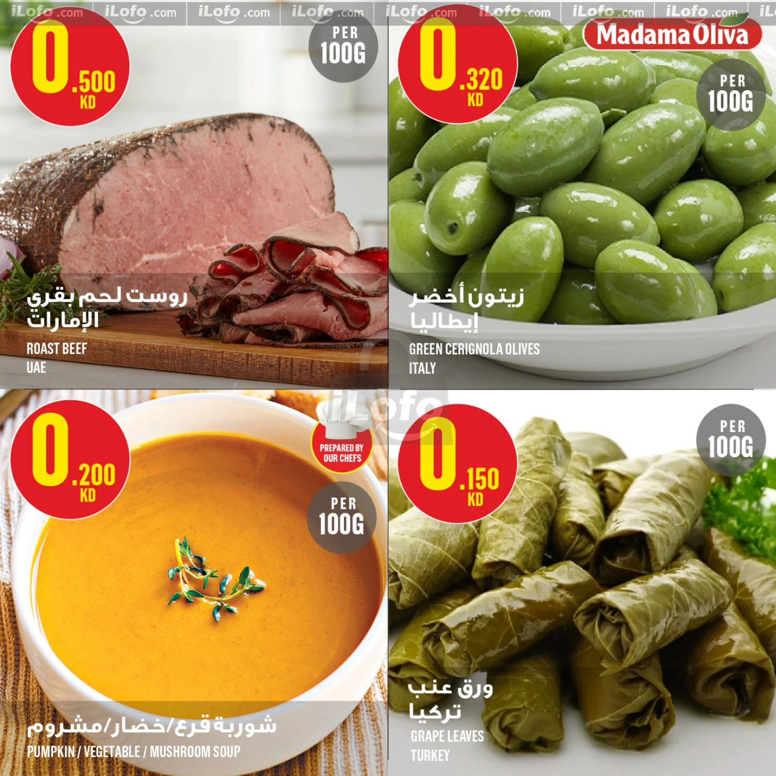 صفحة 6 ضمن العرض الأسبوعى في مونوبري الكويت