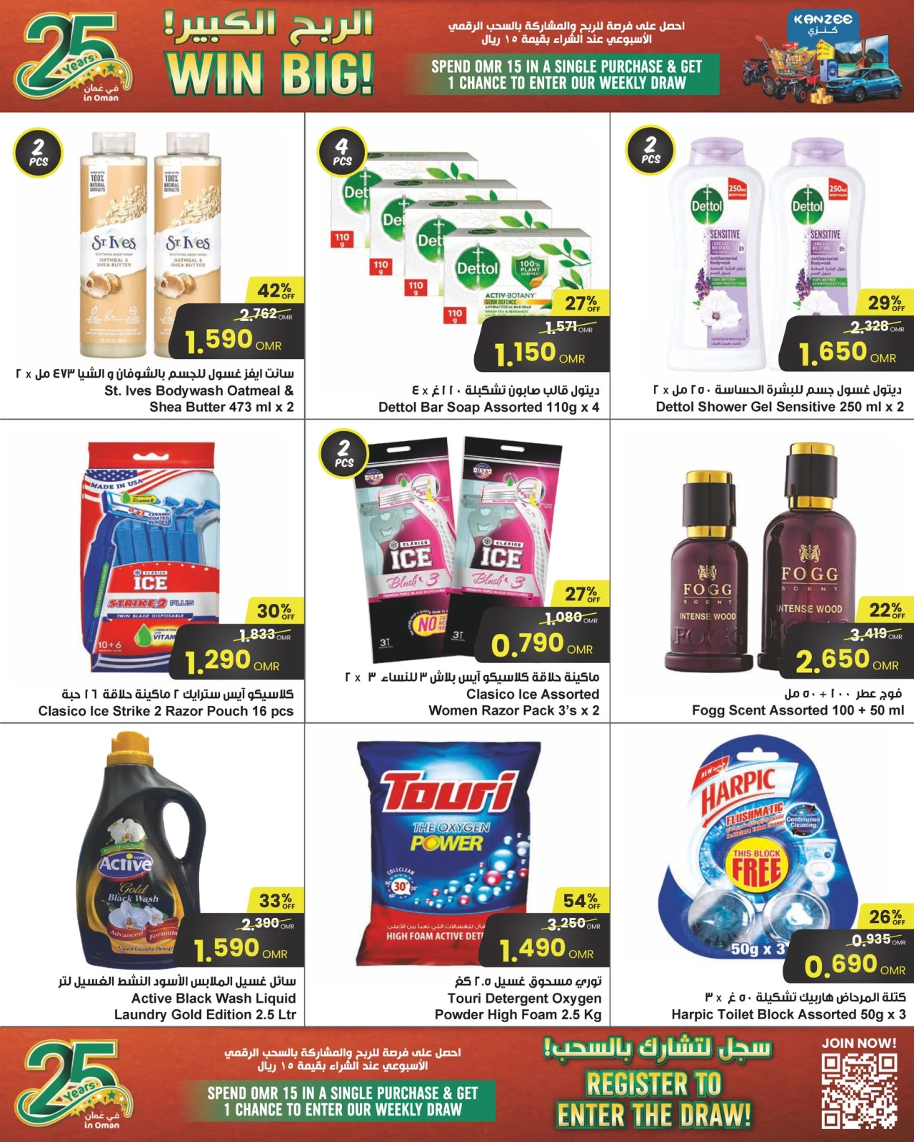 Page 4 dans Jalon anniversaire chez Centre Sultan Oman