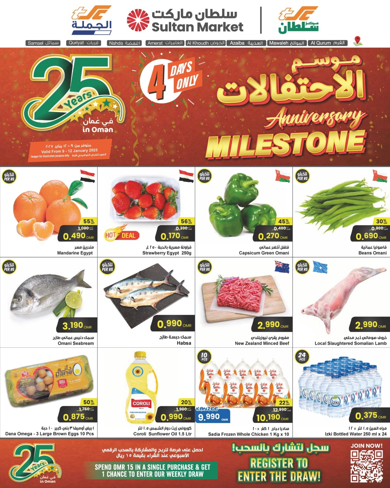 Page 1 dans Jalon anniversaire chez Centre Sultan Oman