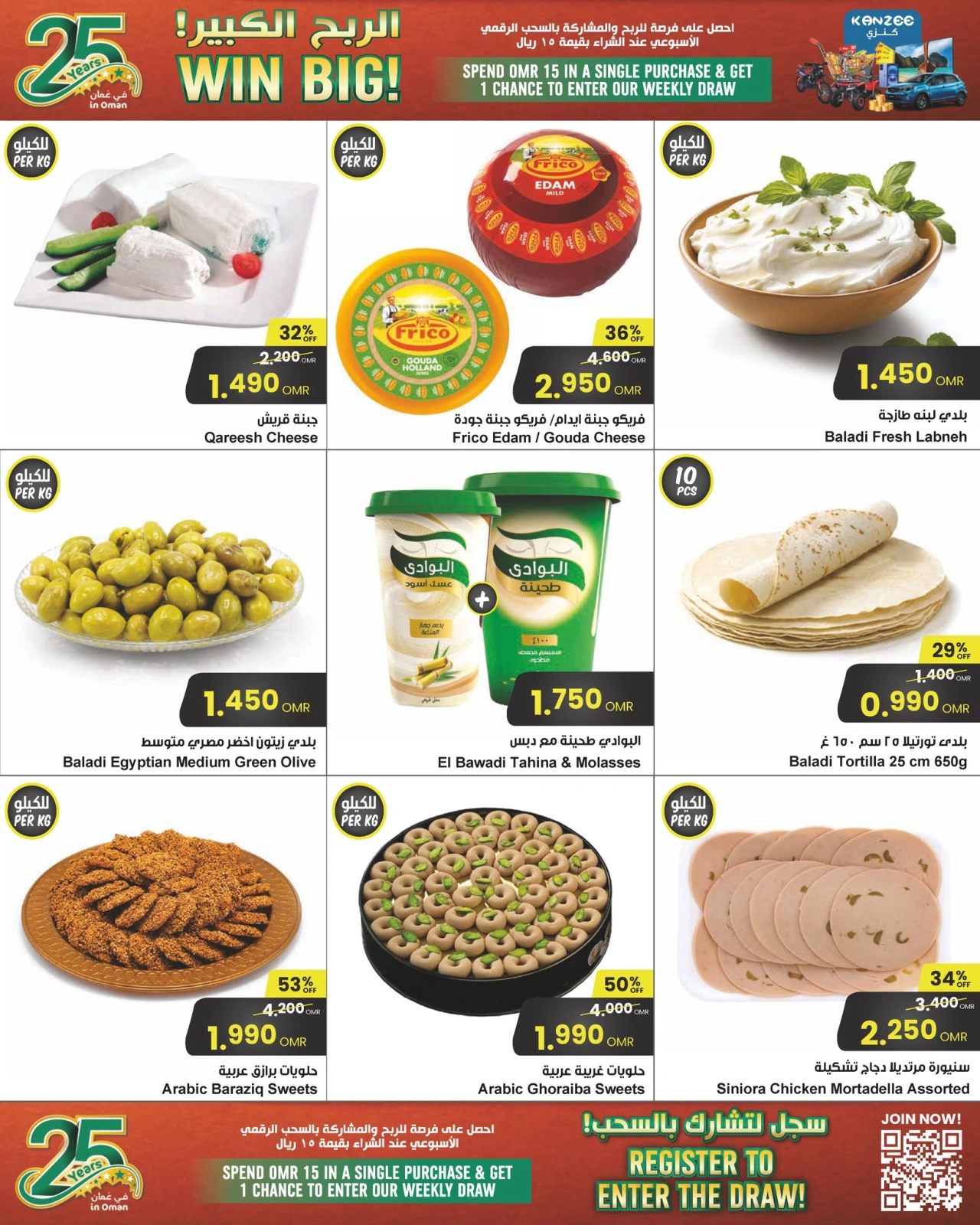 Page 5 dans Jalon anniversaire chez Centre Sultan Oman