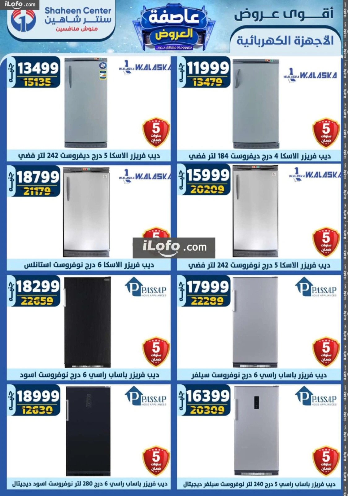 صفحة 260 ضمن عروض جديدة في سنتر شاهين مصر