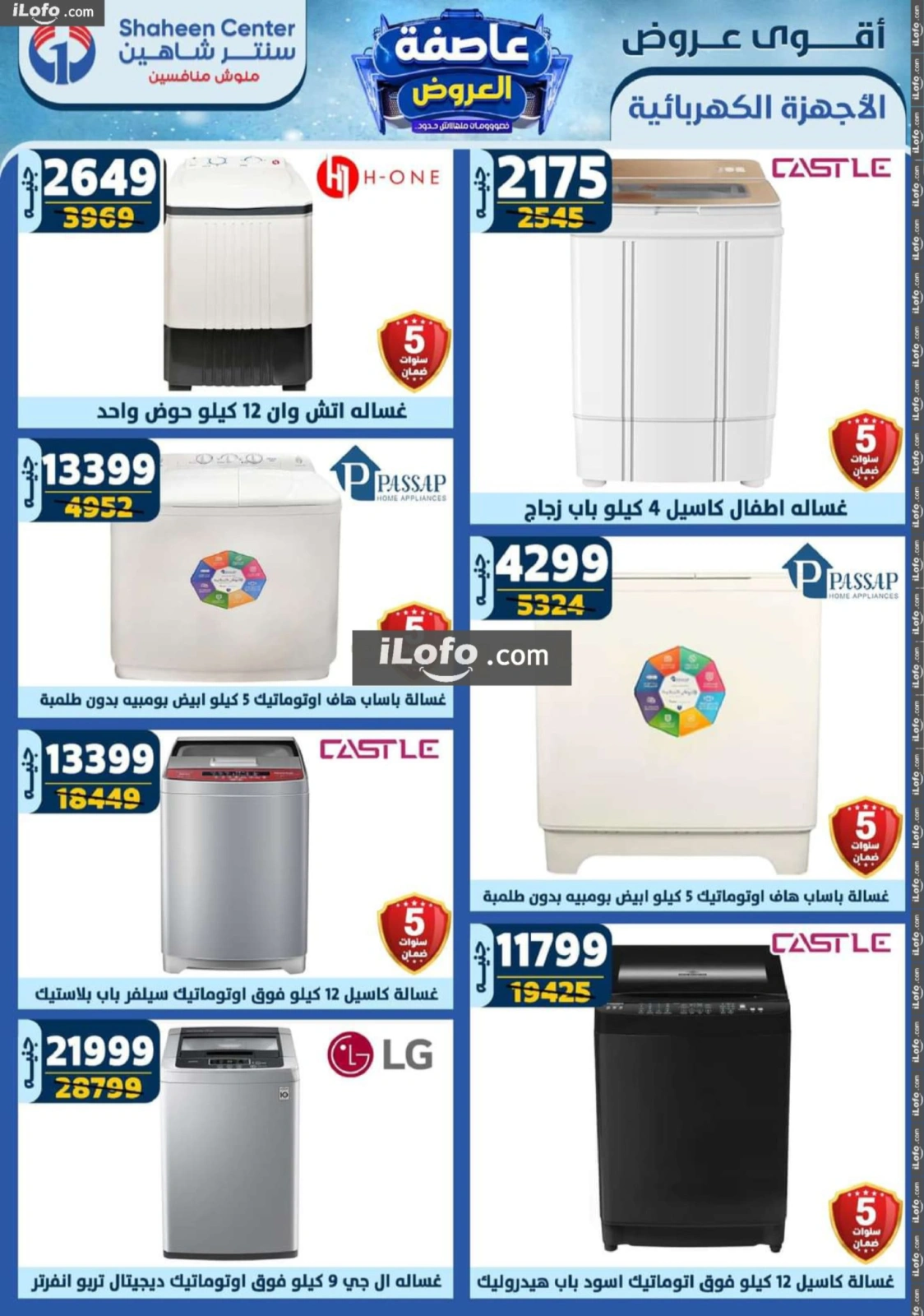 صفحة 267 ضمن عروض جديدة في سنتر شاهين مصر