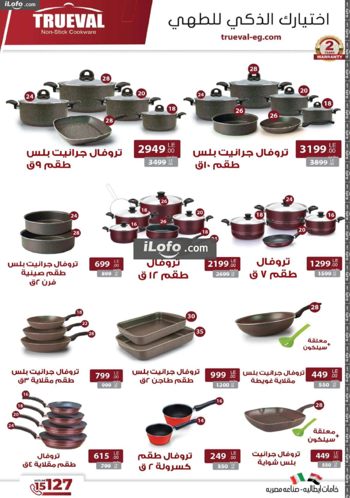 صفحة 20 ضمن عروض جديدة في سنتر شاهين مصر