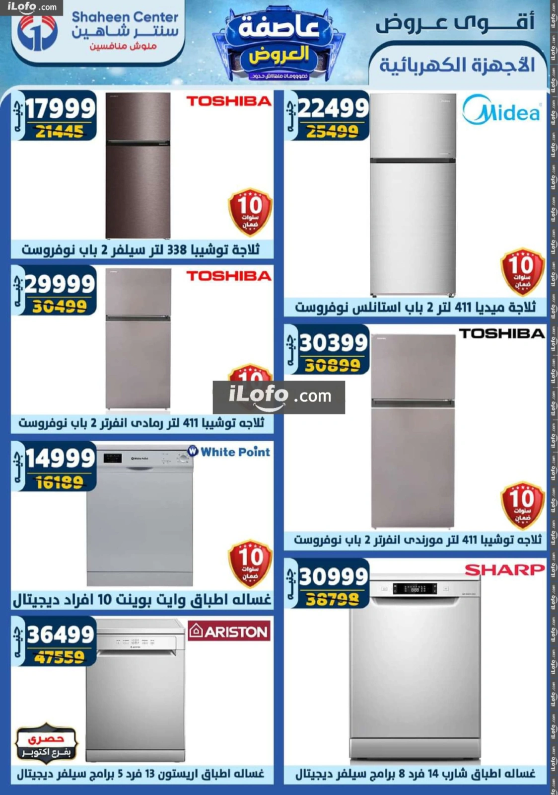 صفحة 256 ضمن عروض جديدة في سنتر شاهين مصر
