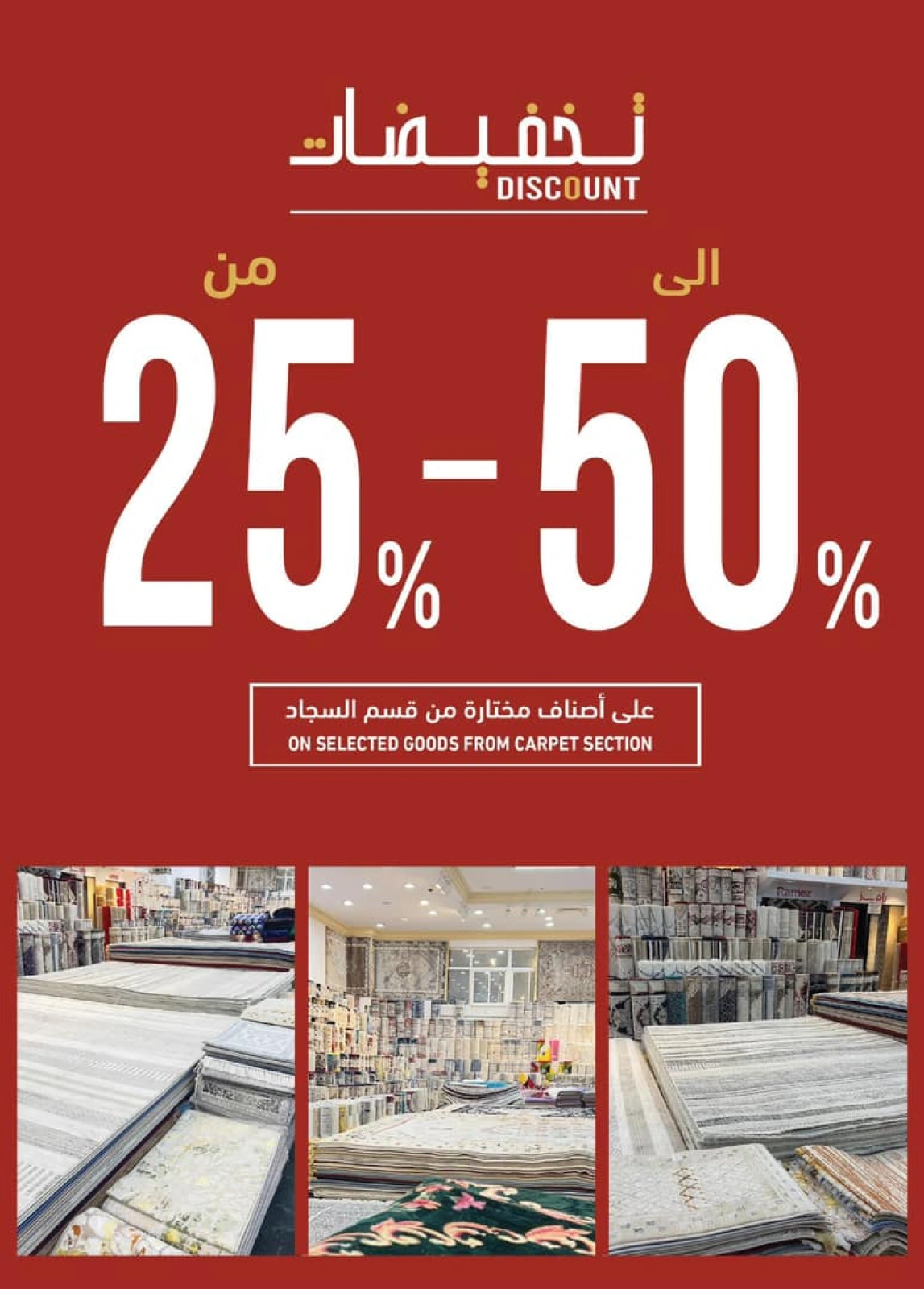 صفحة 28 ضمن عروض إحتفالات عمان في أسواق رامز عمان