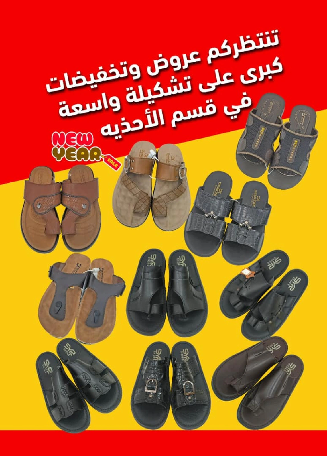 صفحة 13 ضمن عروض إحتفالات عمان في أسواق رامز عمان