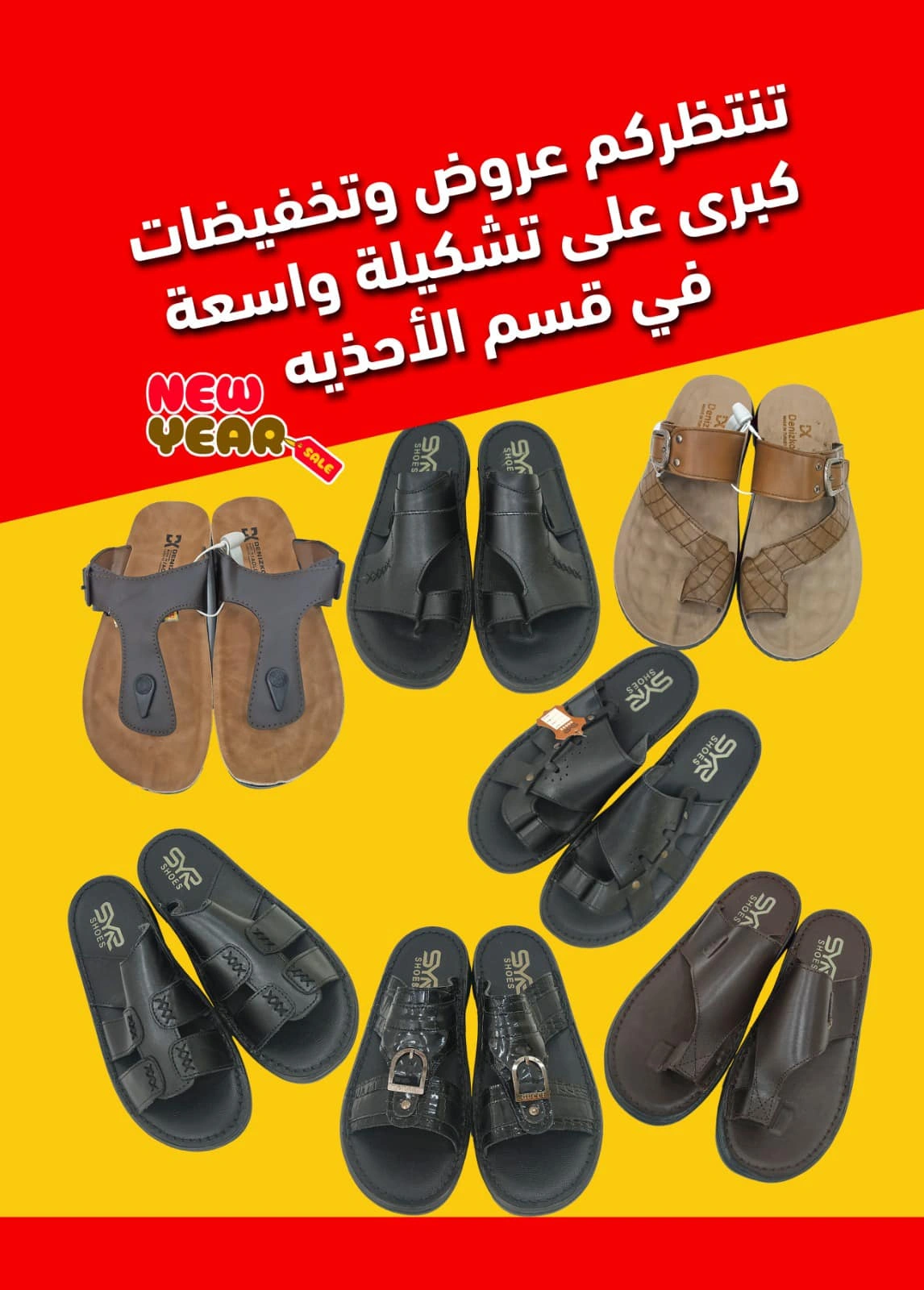 صفحة 16 ضمن عروض الإحتفالات في أسواق رامز عمان