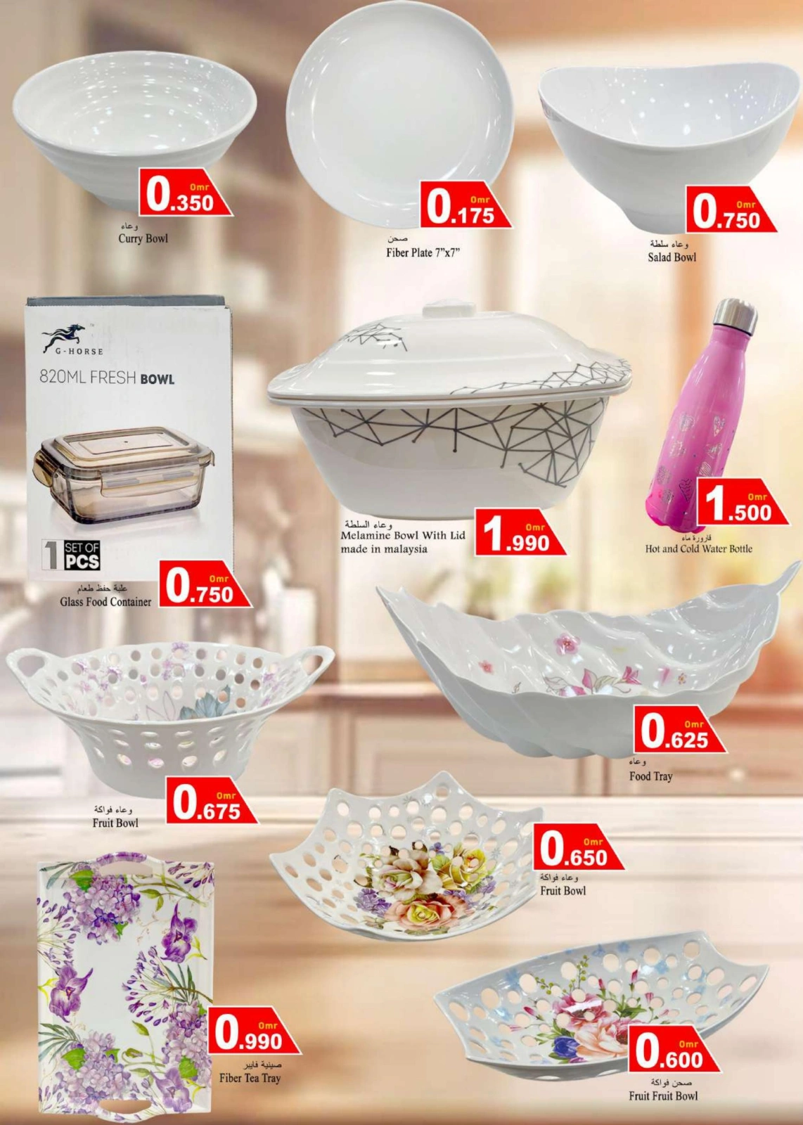 صفحة 5 ضمن عروض انفجار الأسعار في بابل عمان