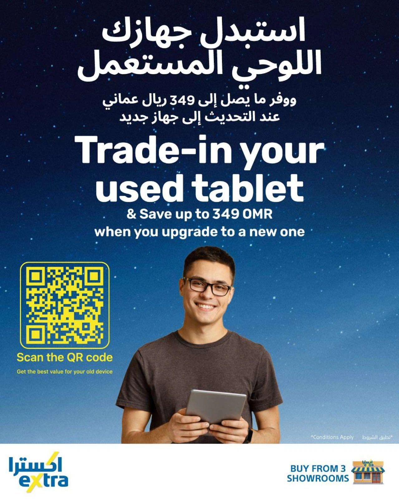 صفحة 38 ضمن كتالوج البدايات الجديدة في اكسترا ستور عمان