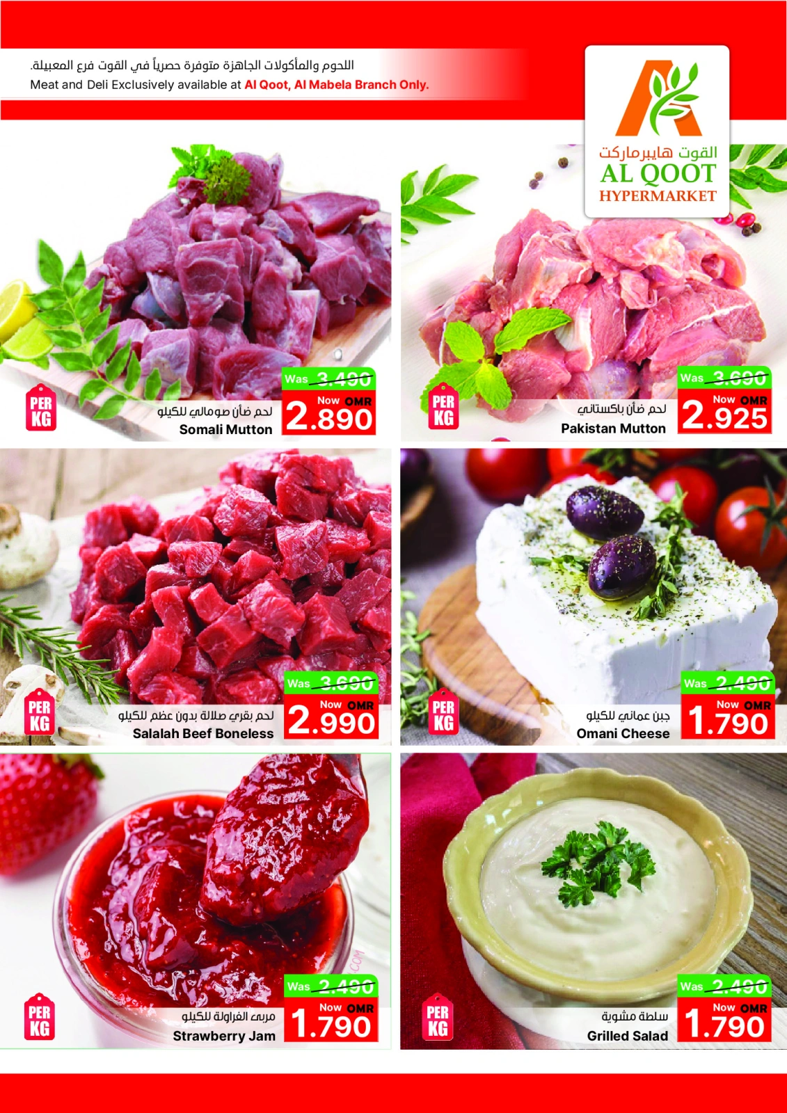 Page 2 in Weekend Deals at Al Qoot Hypermarket Oman