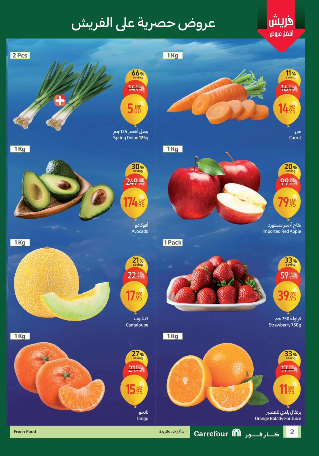 Page 2 |Offres fraîches EN Carrefour Egypte
