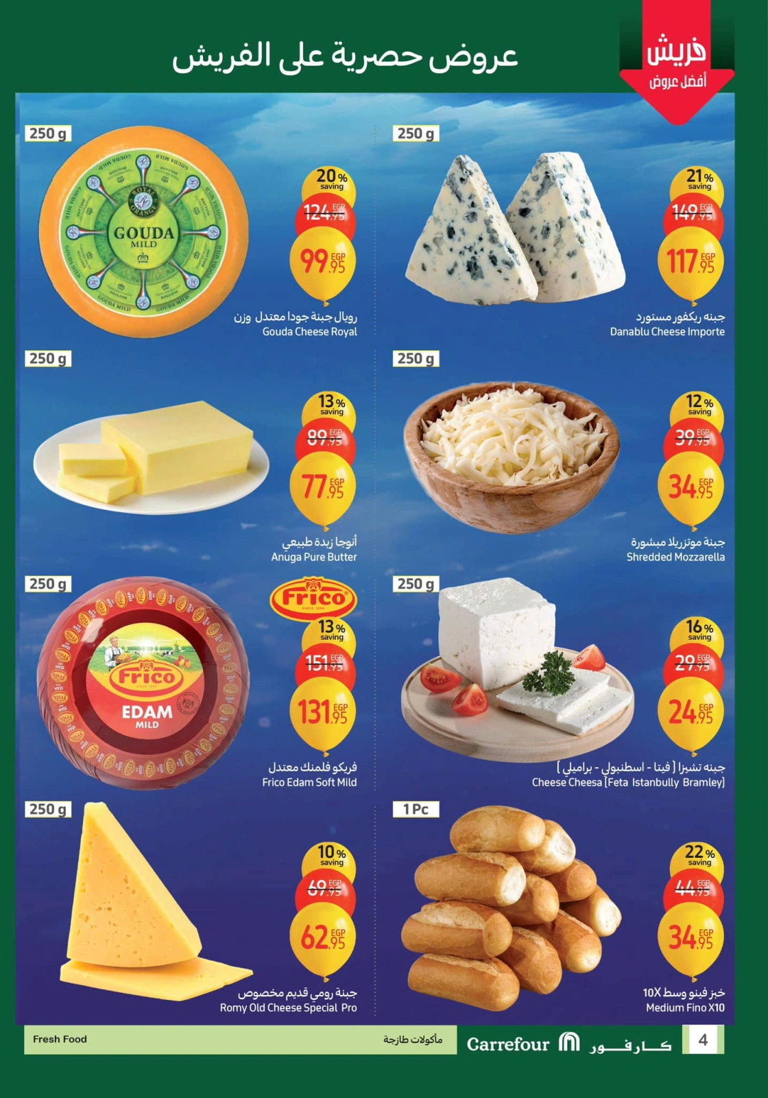 Page 4 |Offres fraîches EN Carrefour Egypte