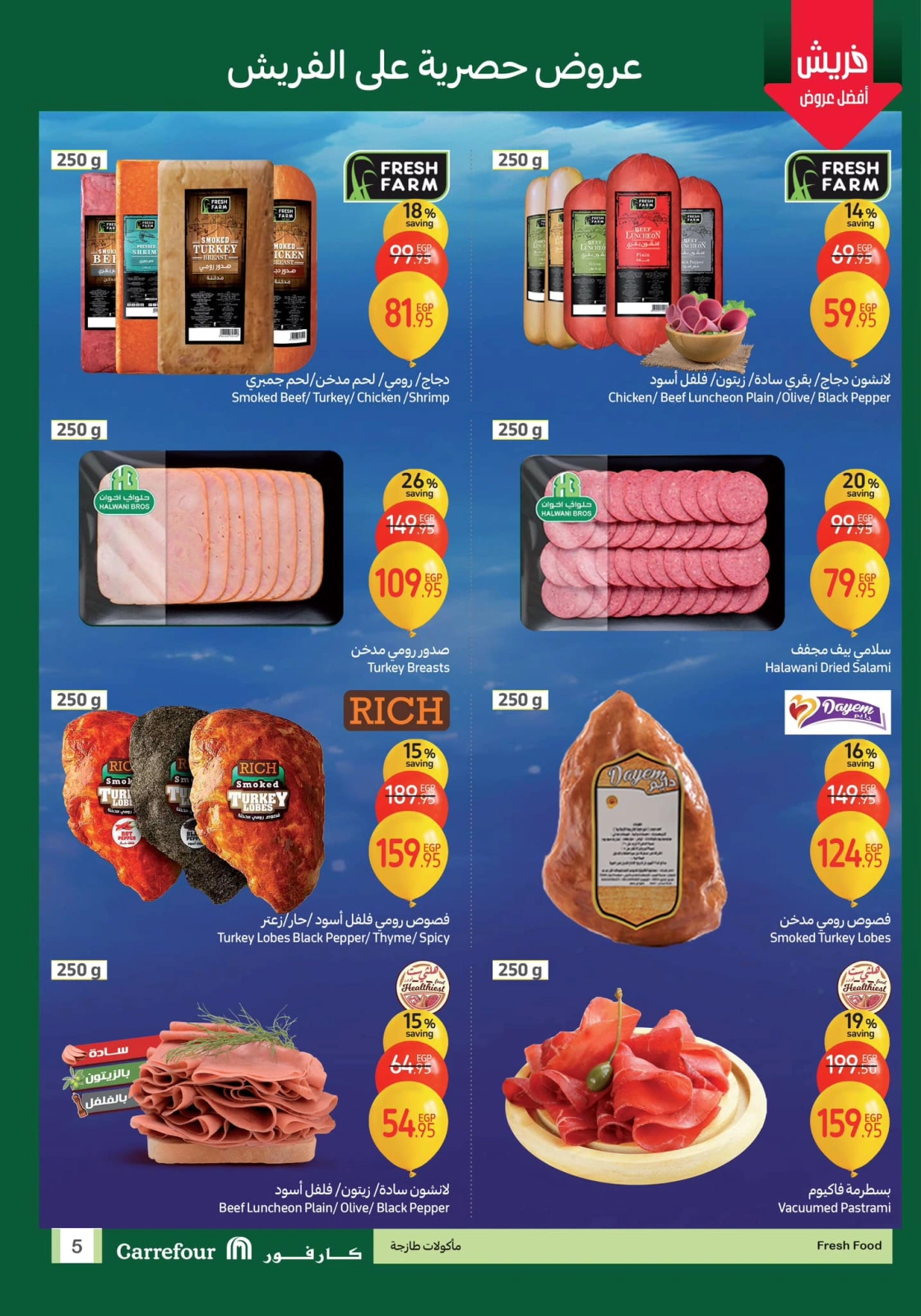 Page 5 |Offres fraîches EN Carrefour Egypte
